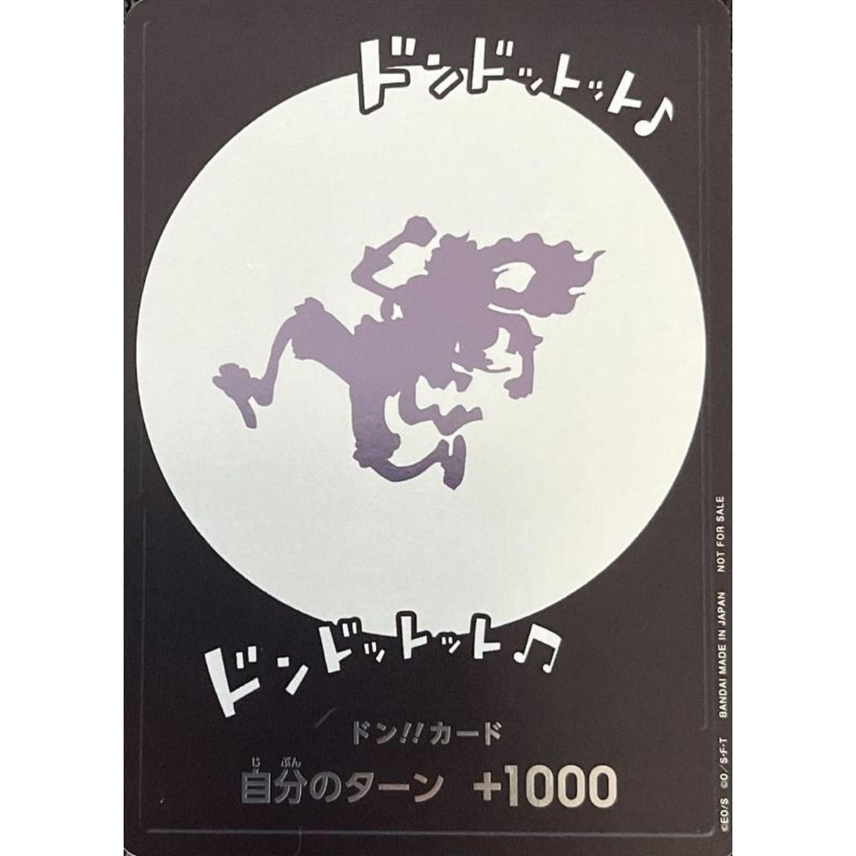 ドン!!カード ( ニカ / ドンドットット♪ ドンドットット