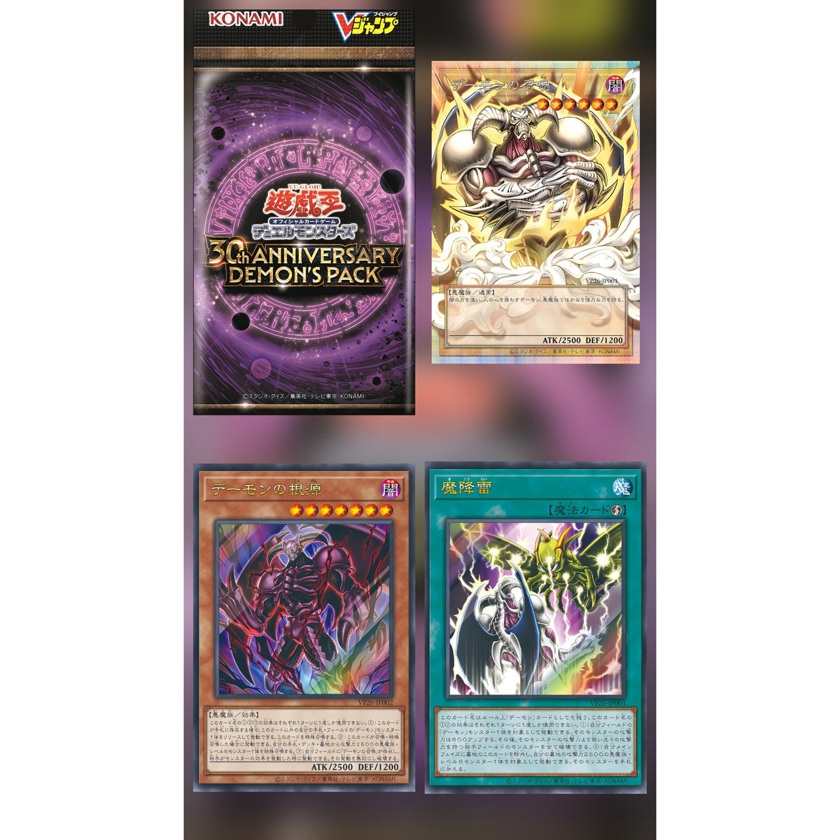 Yu-Gi-Oh! OCG Duel Monsters 30th ANNIVERSARY DEMON'S PACK – Toys