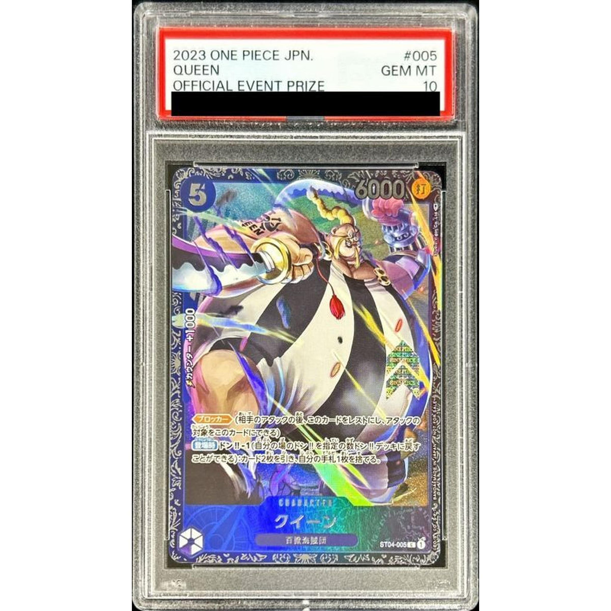 PSA10クイーン(illust:Studio Vigor Co.Ltd)【C】{ST04-005} – Toys
