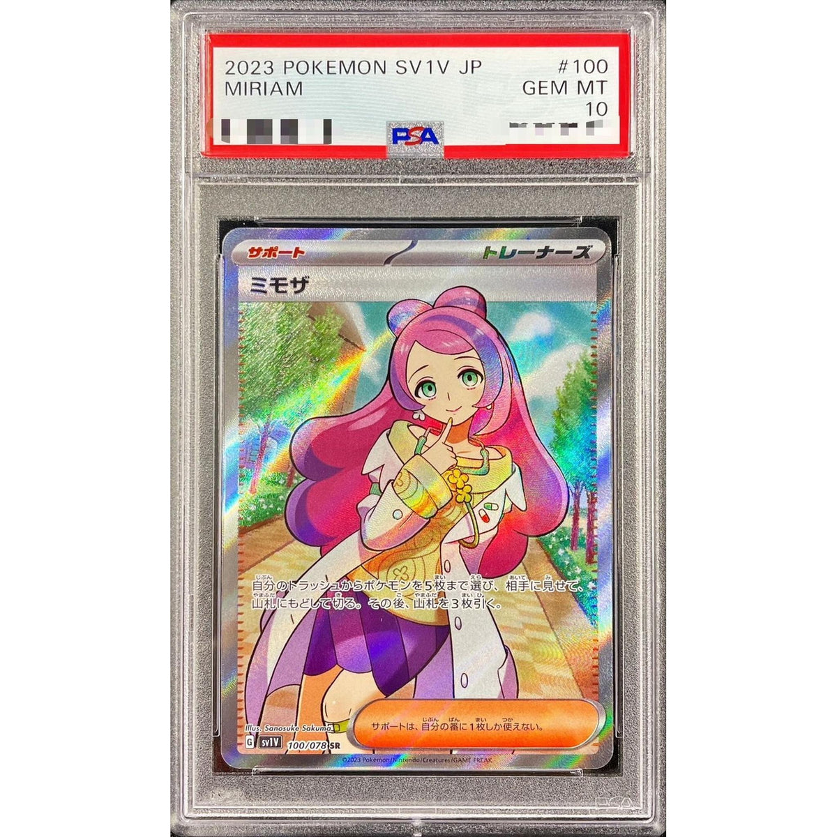 PSA10 ミモザ 【SR】 {100/078} – Toys Store Japan