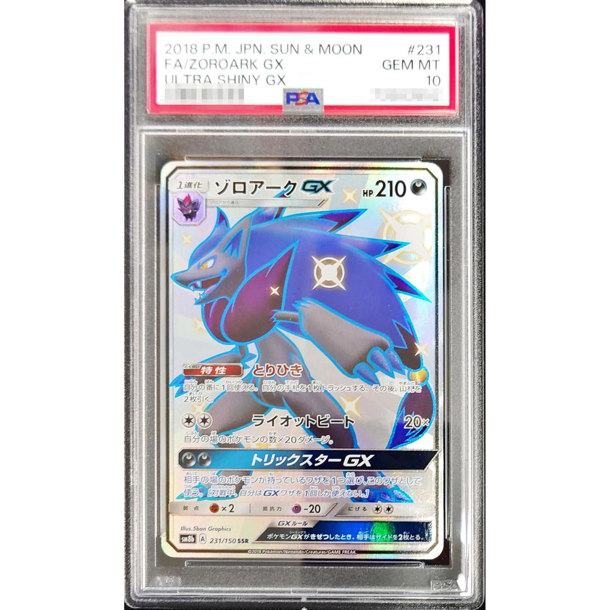 PSA10 ゾロアークGX 【SSR】 {231/150} – Toys Store Japan