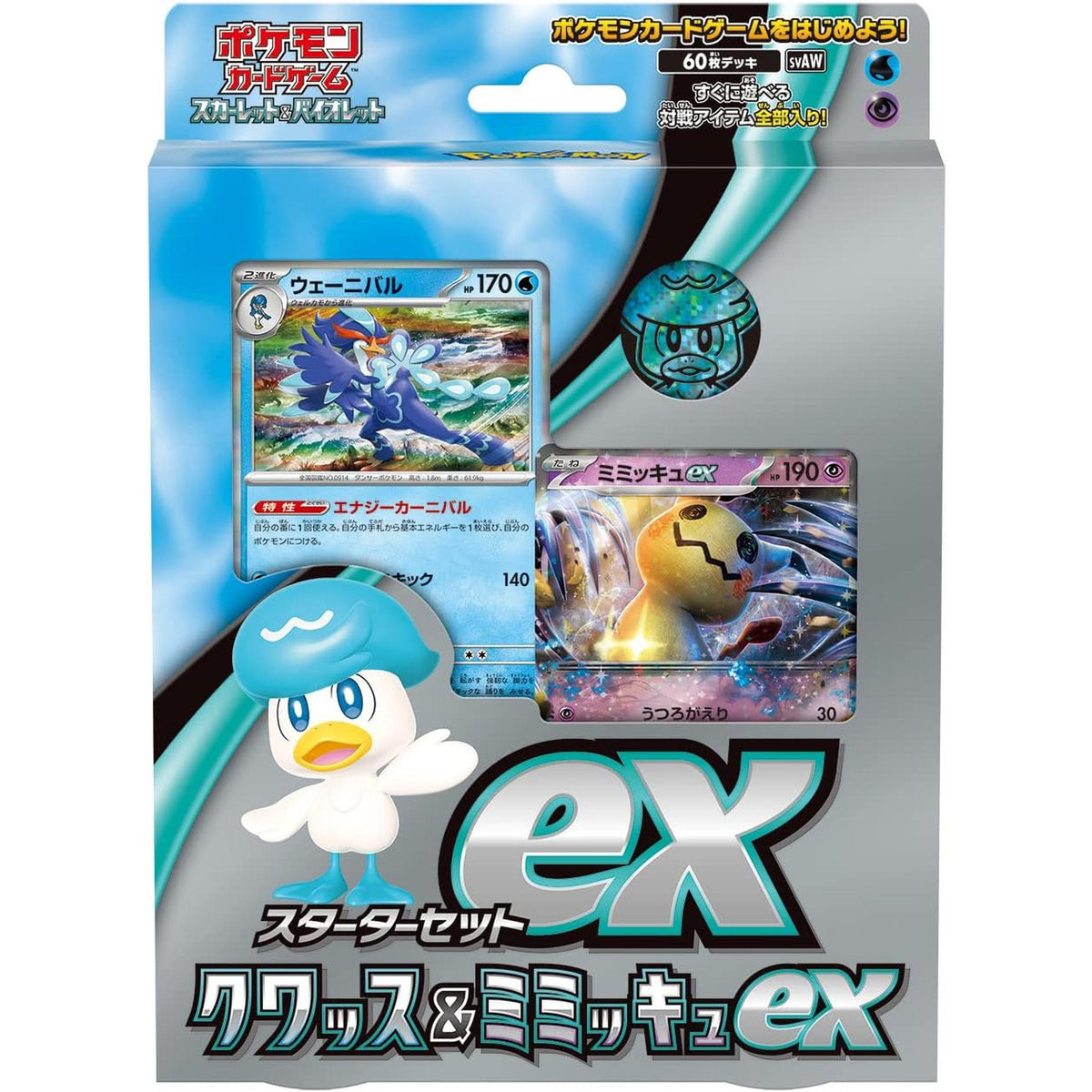 ポケモンカードゲーム スカーレット&バイオレット スターターセットex