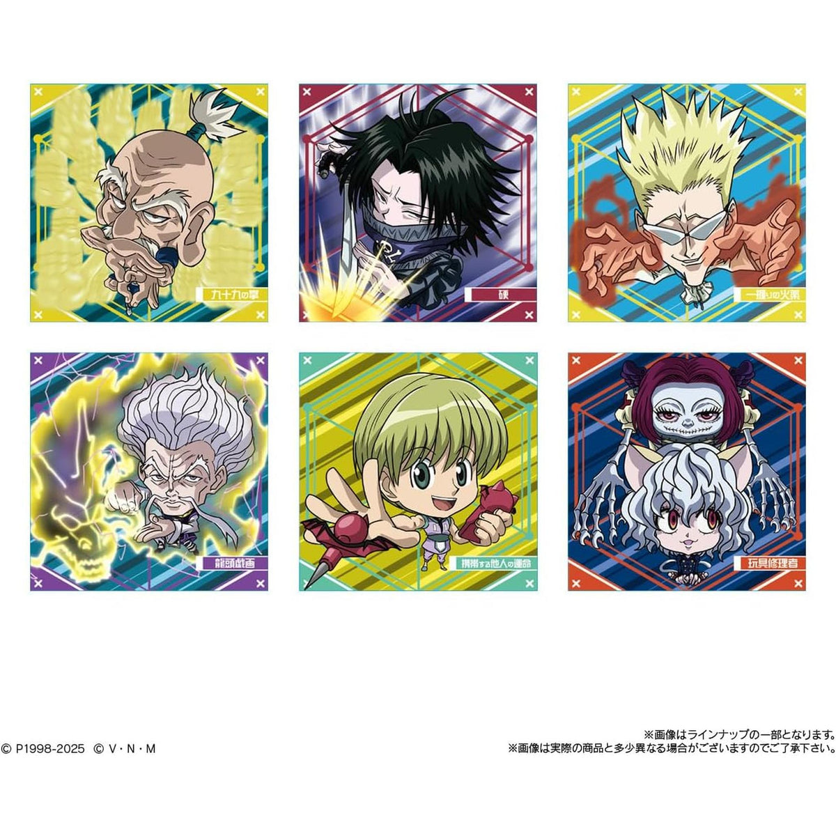 にふぉるめーしょん HUNTER×HUNTER シール×ウエハースvol.7 20個入り