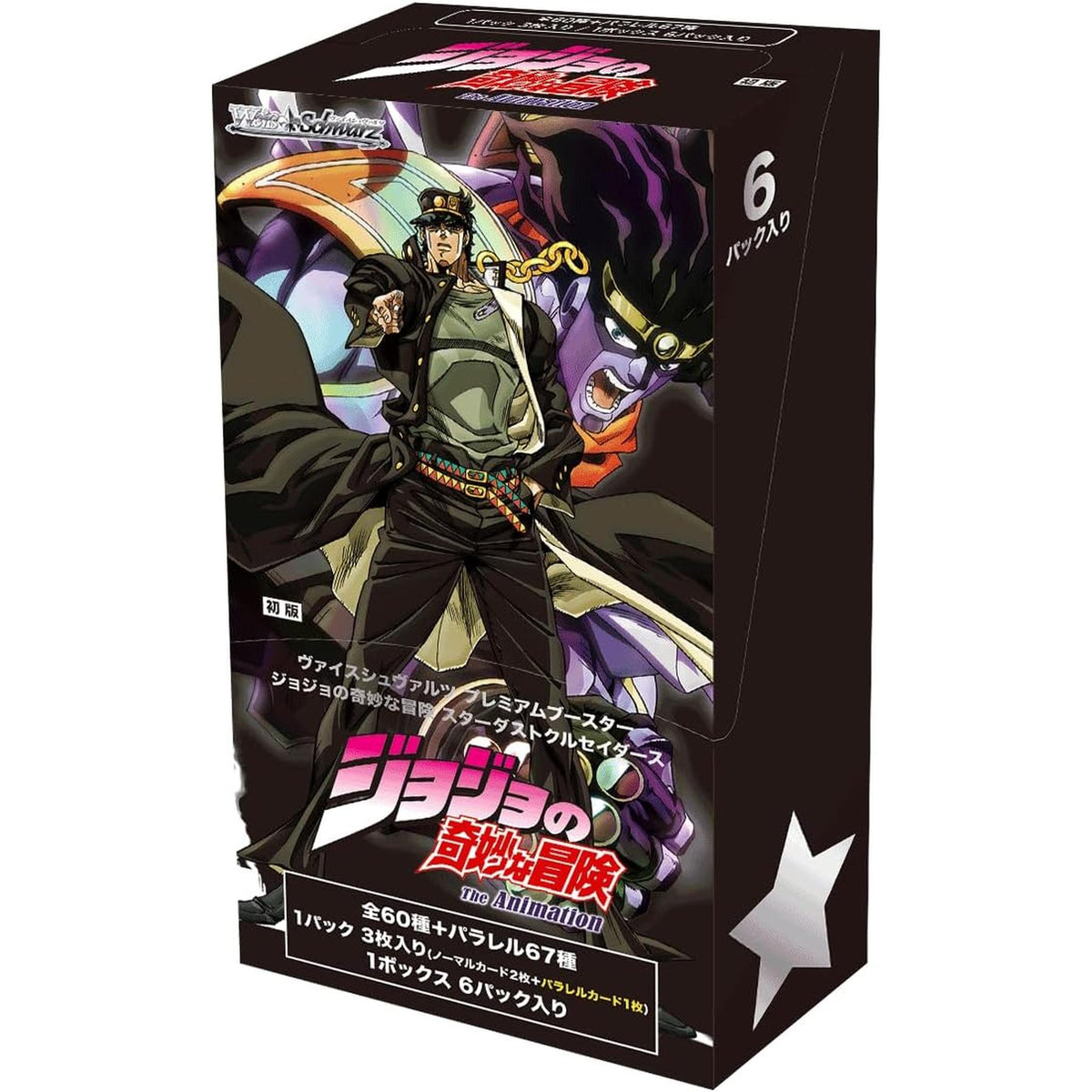 Weiss Schwarz Premium Booster JoJo's Bizarre Adventure: Stardust
