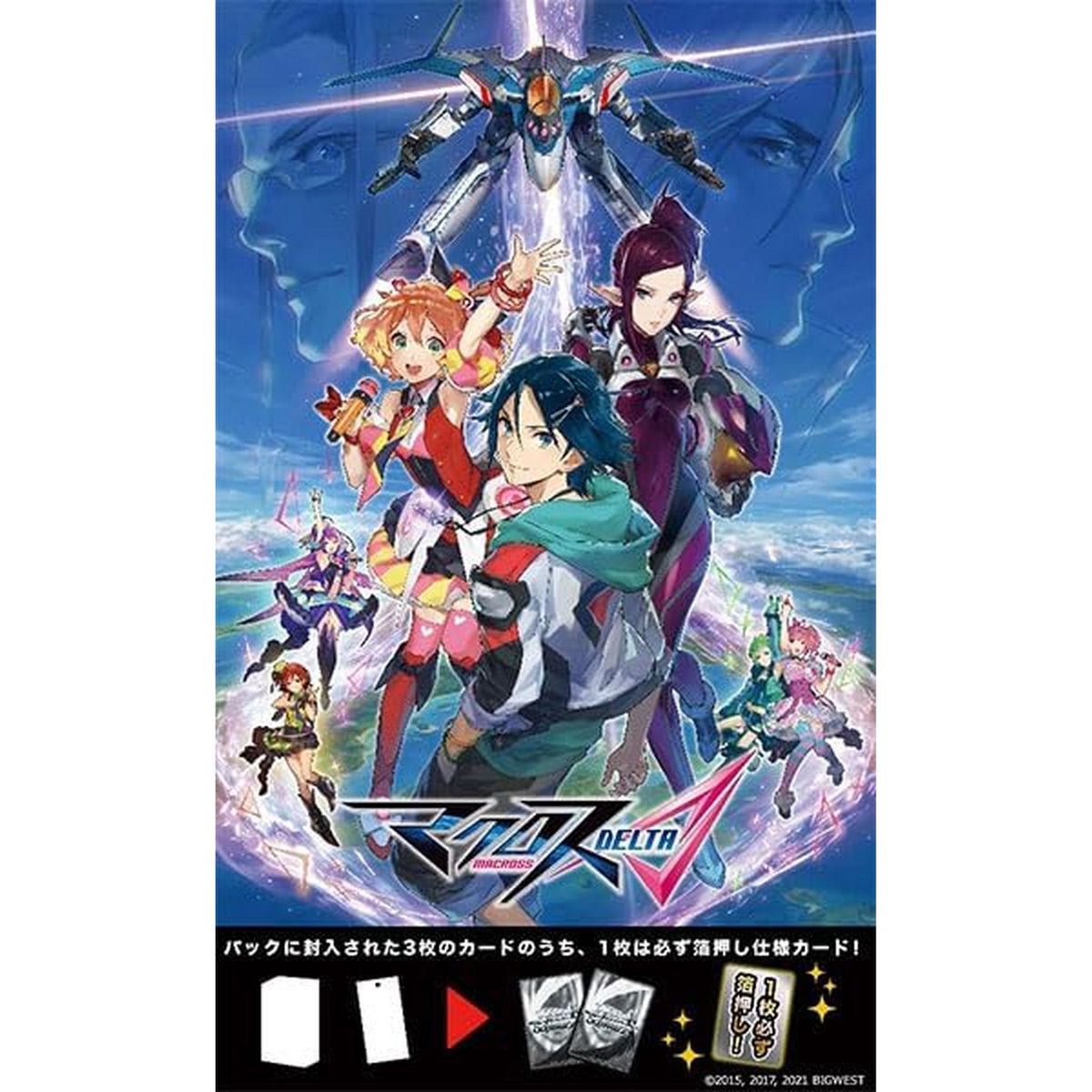 初版 1box マクロスΔ ヴァイスシュヴァルツ プレミアムブースター ヴァイスシュヴァルツ プレミアムブースター マクロスΔ BOX – Toys