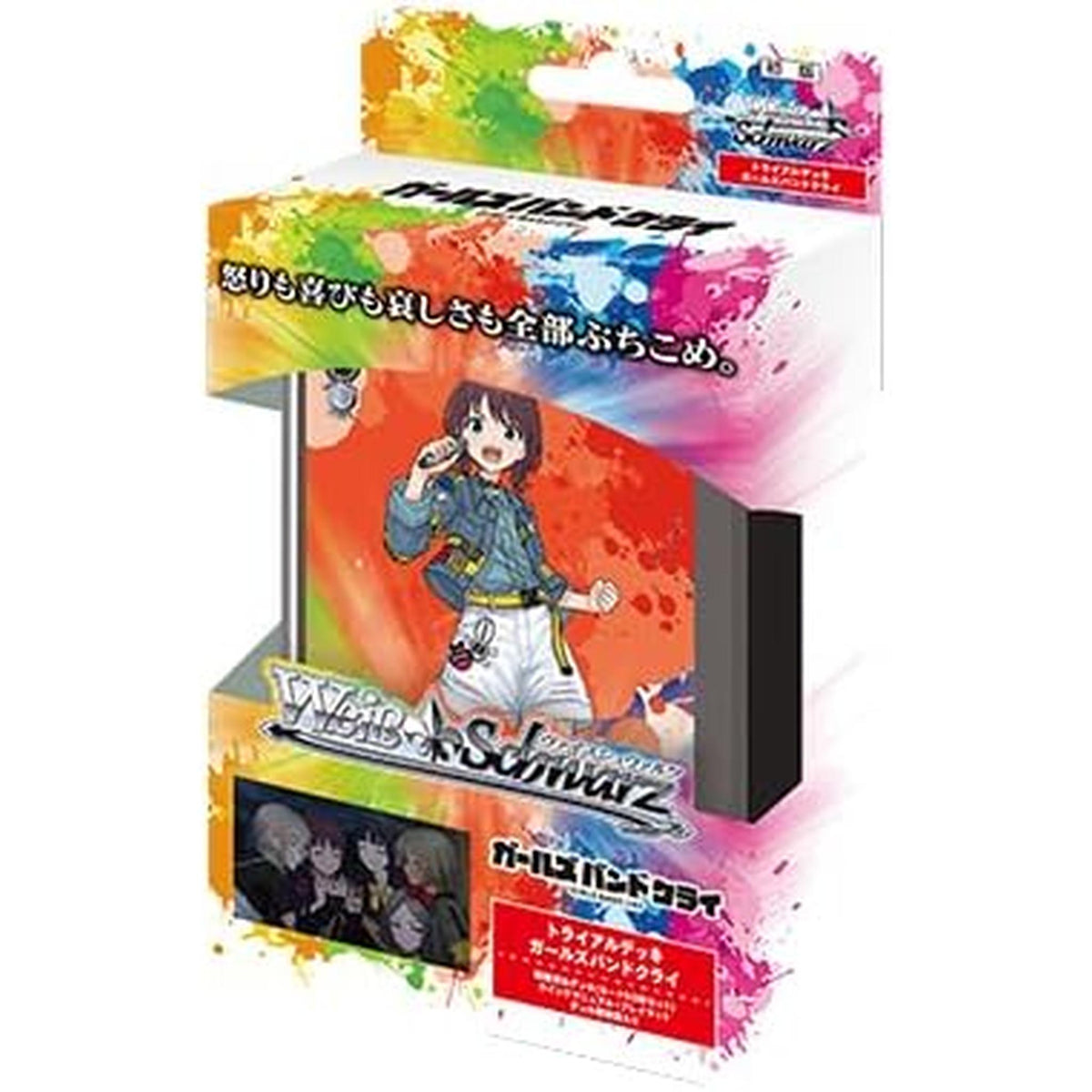 ヴァイスシュヴァルツ トライアルデッキ ガールズバンドクライ – Toys