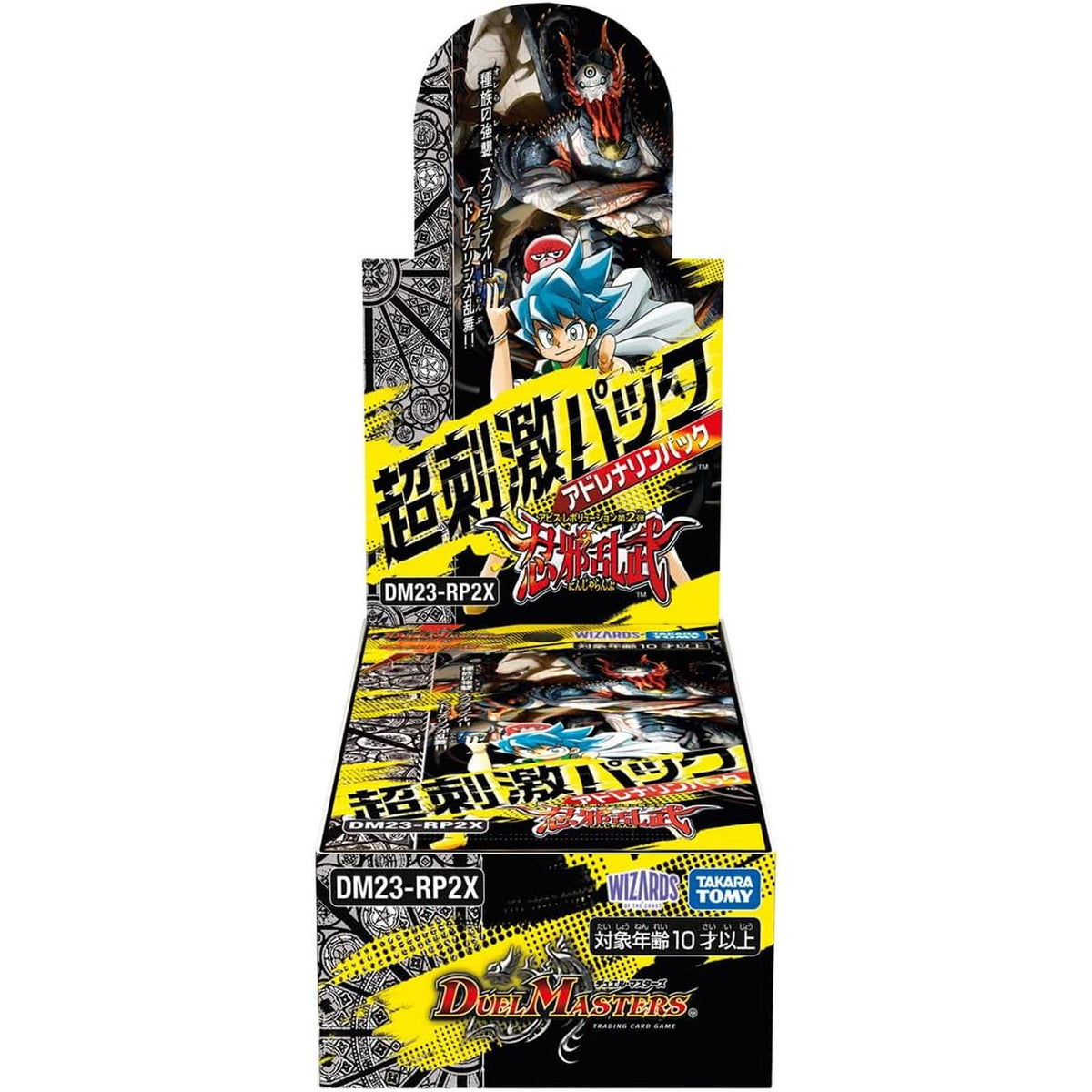 DM23-RP2X デュエル・マスターズTCG アビス・レボリューション 第2弾 「忍邪乱武」 超刺激パック DP-BOX 4904810904304_1_1200x1200.jpg?