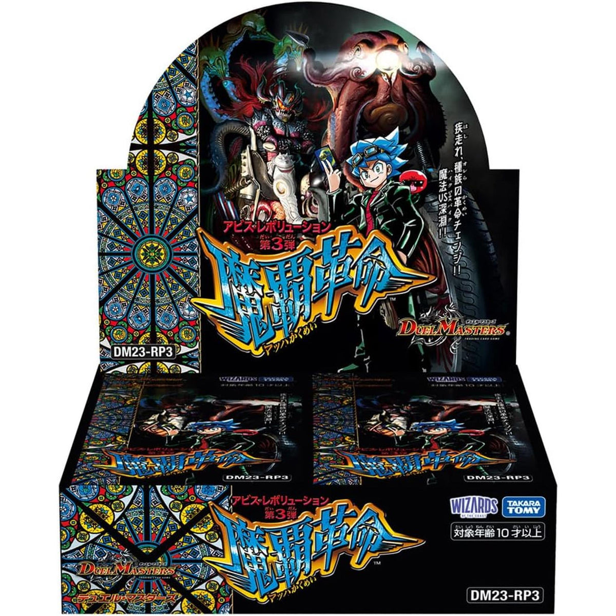 デュエマ　3デュ、タワーセット 4904810904373_1_1200x1200.jpg?