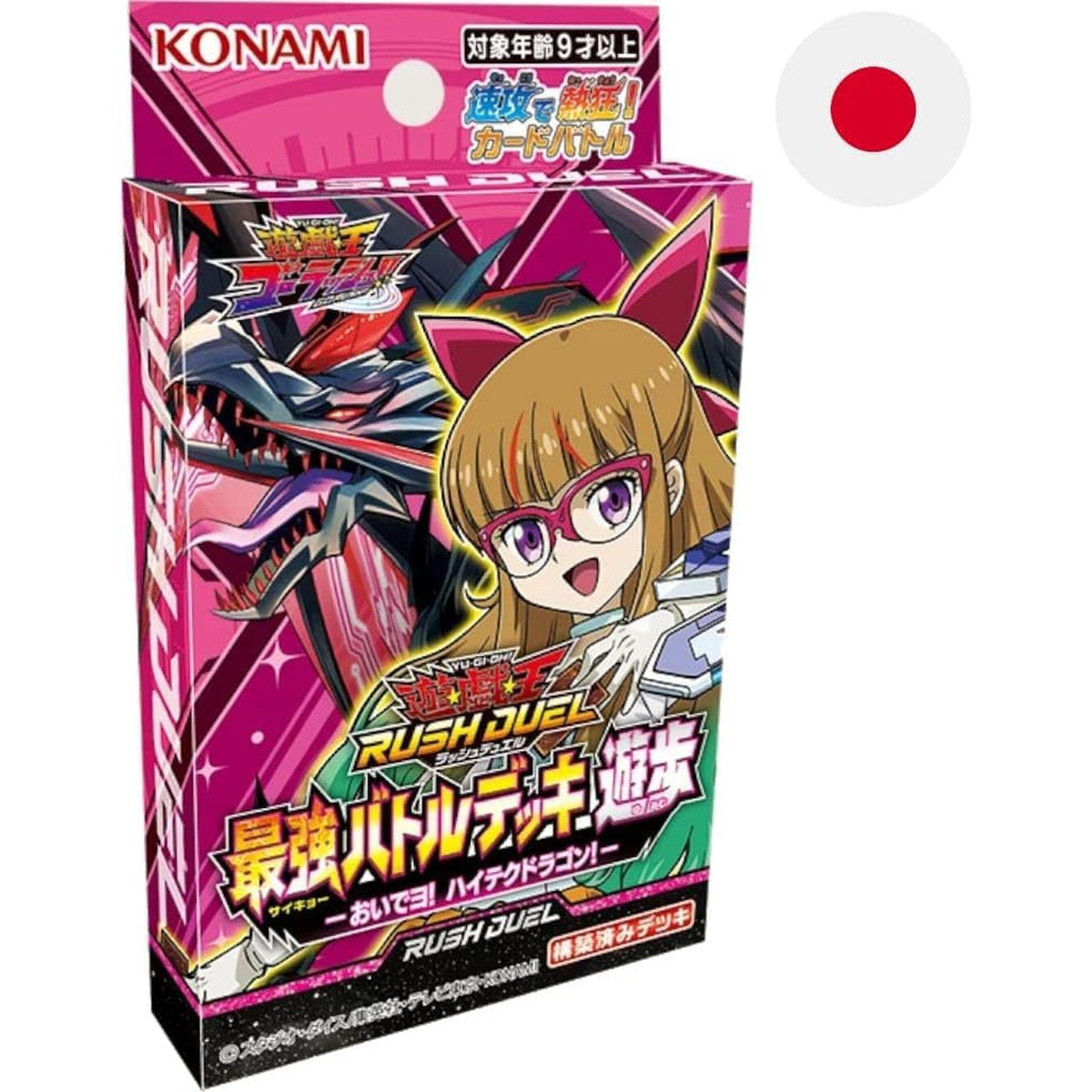 Yu-Gi-Oh! Rush Duel Strongest Battle Deck Yuho -Come on! High Tech Dra – Toys Store Japan