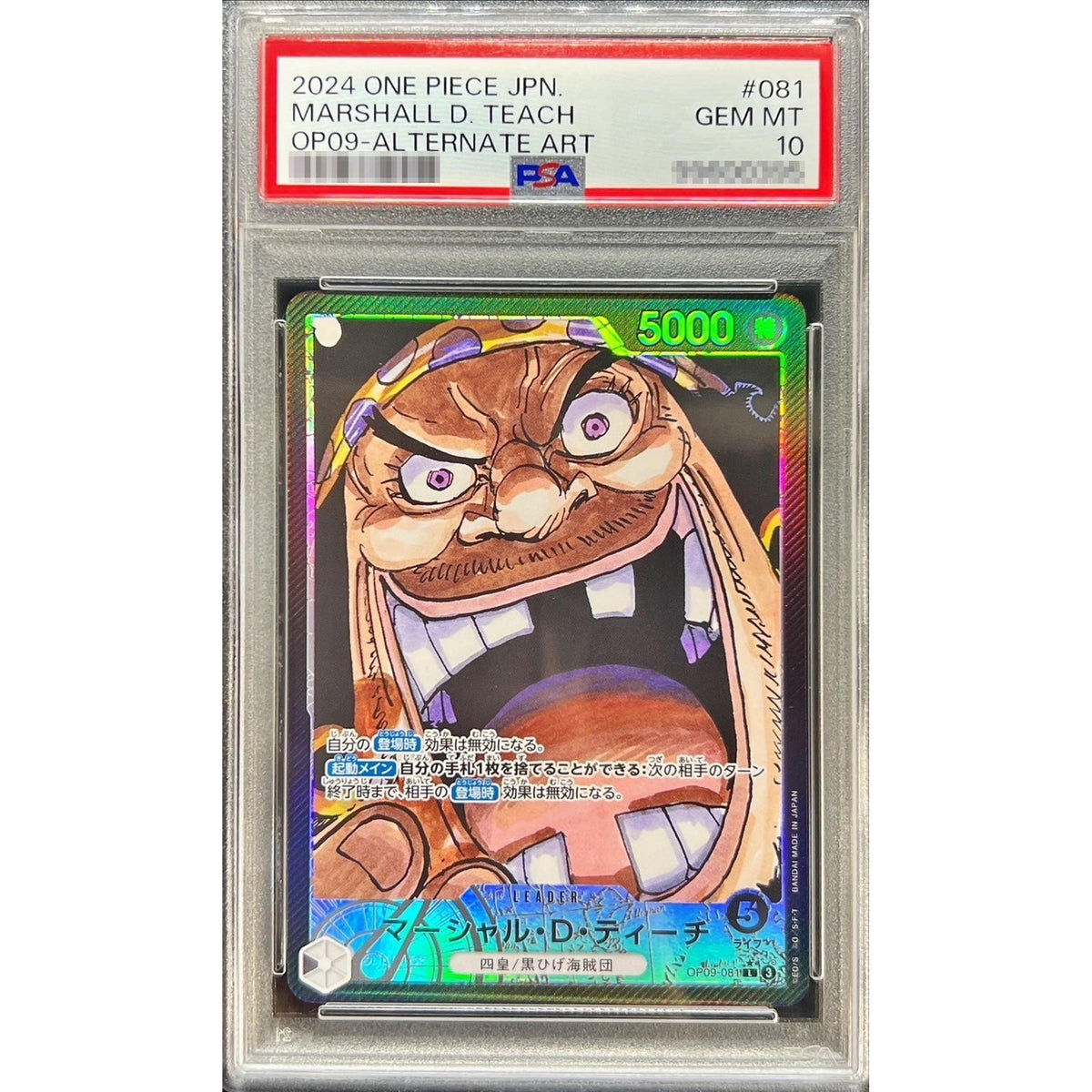PSA10 マーシャル・D・ティーチ 英語版 OP09-081 黒ひげ PSA10 マーシャル・D・ティーチ ( パラレル / 漫画絵 ) 【L】 {OP09