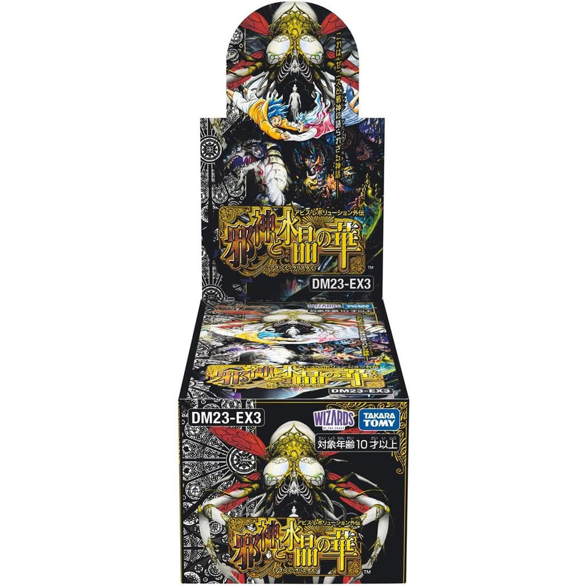 デュエルマスターズ　邪神と水晶の華　1ボックス デュエル・マスターズ TCG アビス・レボリューション外伝 邪神と水晶の