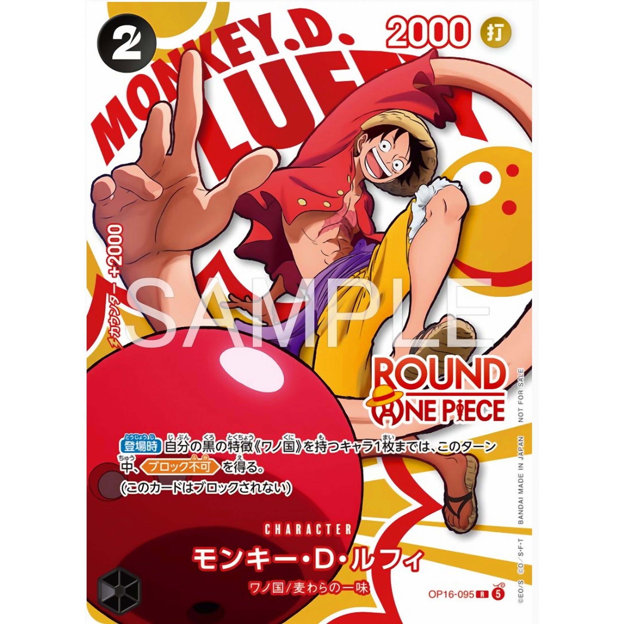 Japanese Ver.】 ONE PIECE Card Game -ROUND1 Promotional Pack
