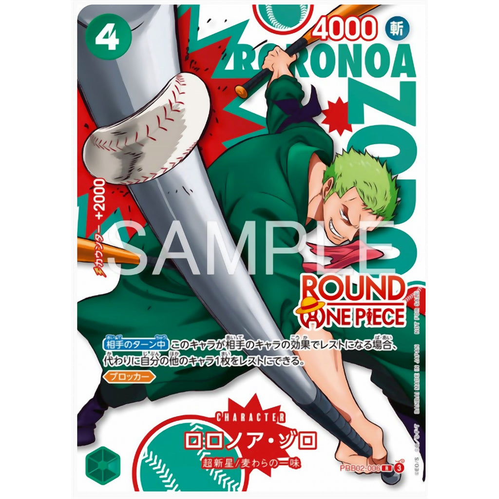 Japanese Ver.】 ONE PIECE Card Game -ROUND1 Promotional Pack