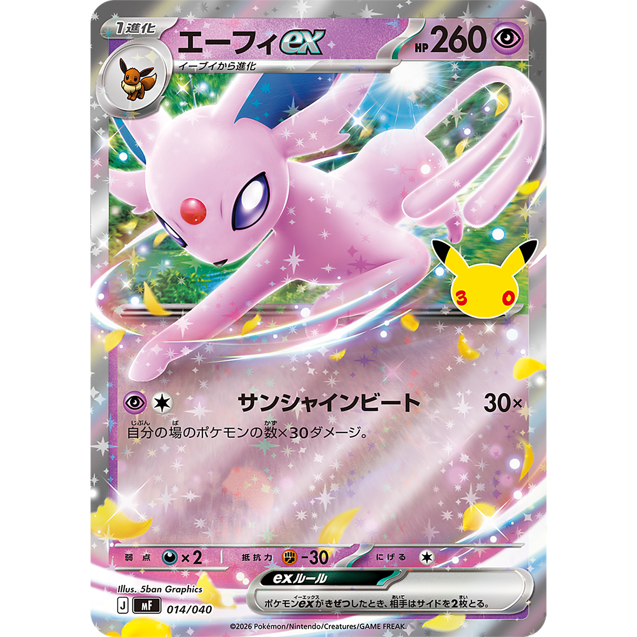 pre order japanese pokemon cards Japanese Pokmon TCG: Pokmon 151 Holo Horse Games LLC