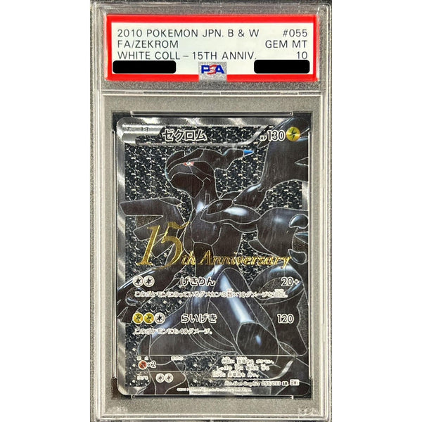 ポケモンカード PSA10 ゼクロム 15th SR 055/053 BW1 PSA10ゼクロム(15