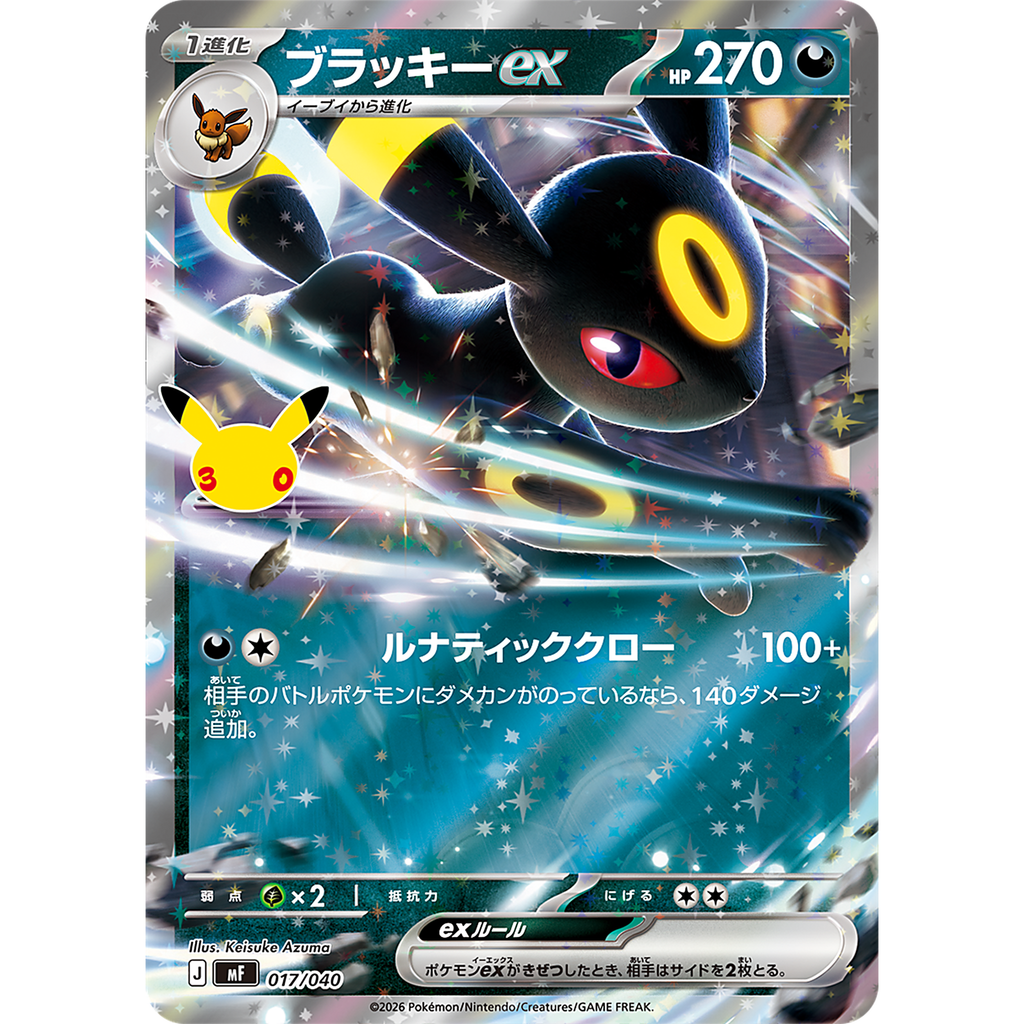Pre-order】【Japanese Ver.】【Released on September 16th】Pokemon