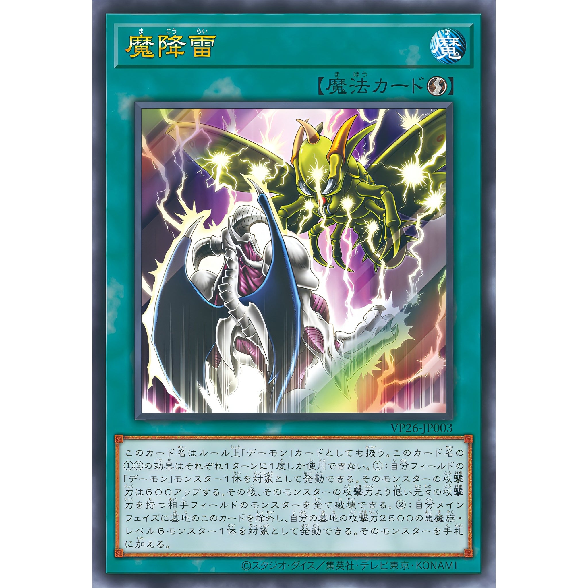 本日発送 遊戯王30th ANNIVERSARY DEMONS 16p Yu-Gi-Oh! Duel Monsters