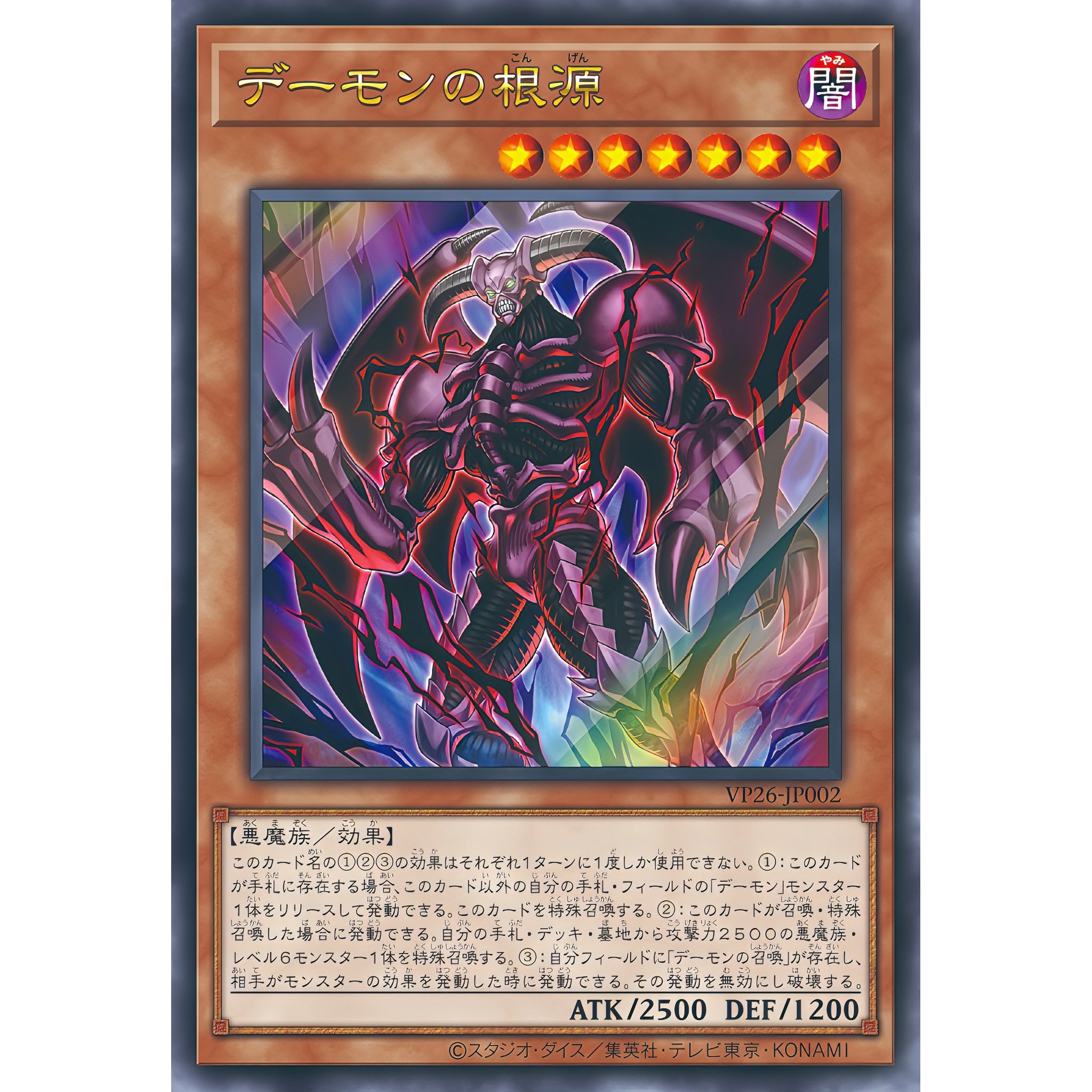 遊戯王OCG 30th ANNIVERSARY DEMON'S PACK Yu-Gi-Oh! OCG 30th