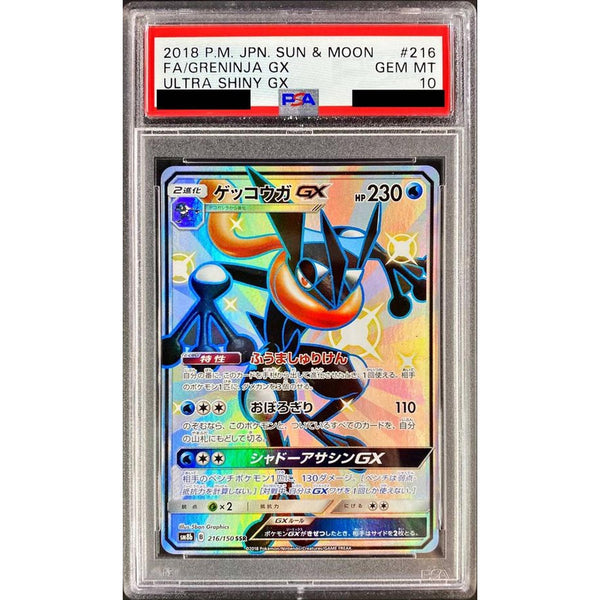 PSA10 ゲッコウガGX 【SSR】 {216/150} – Toys Store Japan