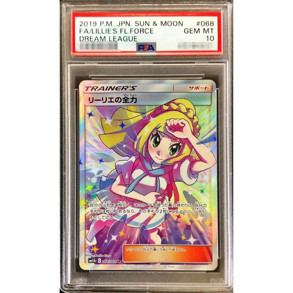 PSA10 リーリエの全力 【SR】 {068/049} – Toys Store Japan