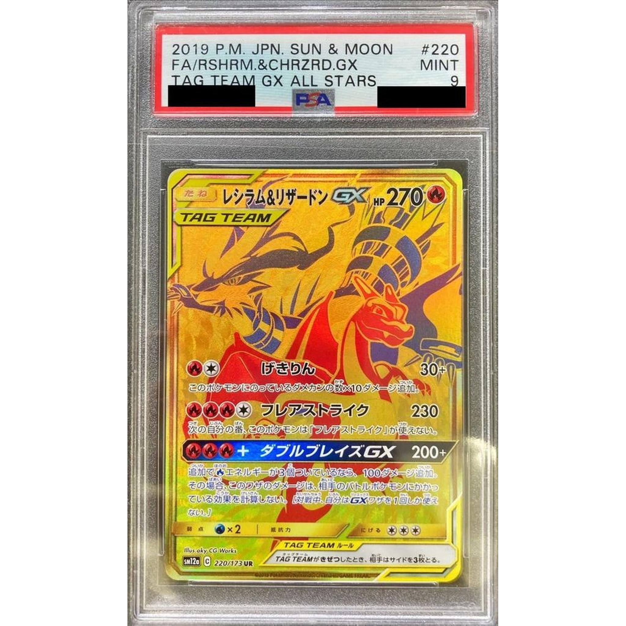 ポケモンカード PSA9 レシラム&リザードンGX 220/173 UR PSA9 レシラム＆リザードンGX 【UR】 {220/173} – Toys Store Japan