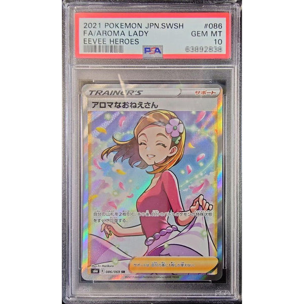 PSA10アロマなおねえさん【SR】{086/069} – Toys Store Japan