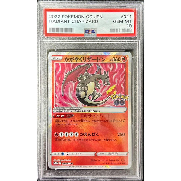 PSA10 かがやくリザードン 【K】 {011/071} – Toys Store Japan
