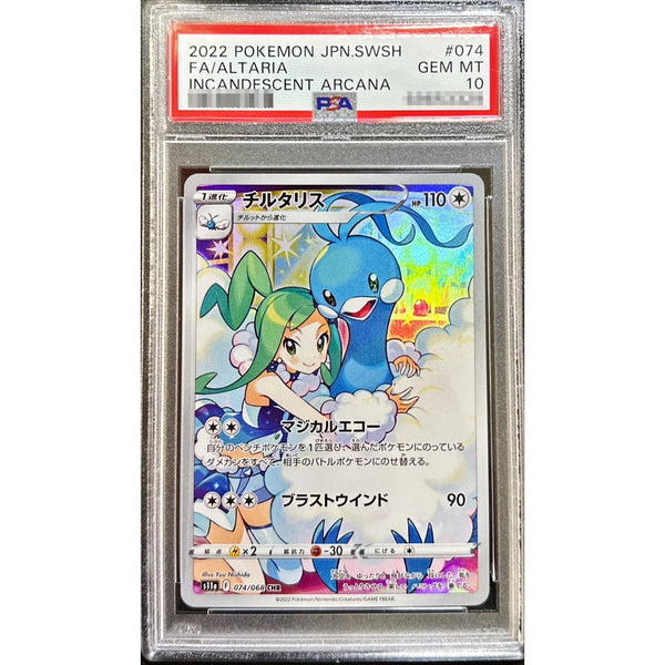 チルタリス　chr psa10 PSA10 チルタリス 【CHR】 {074/068} – Toys Store Japan