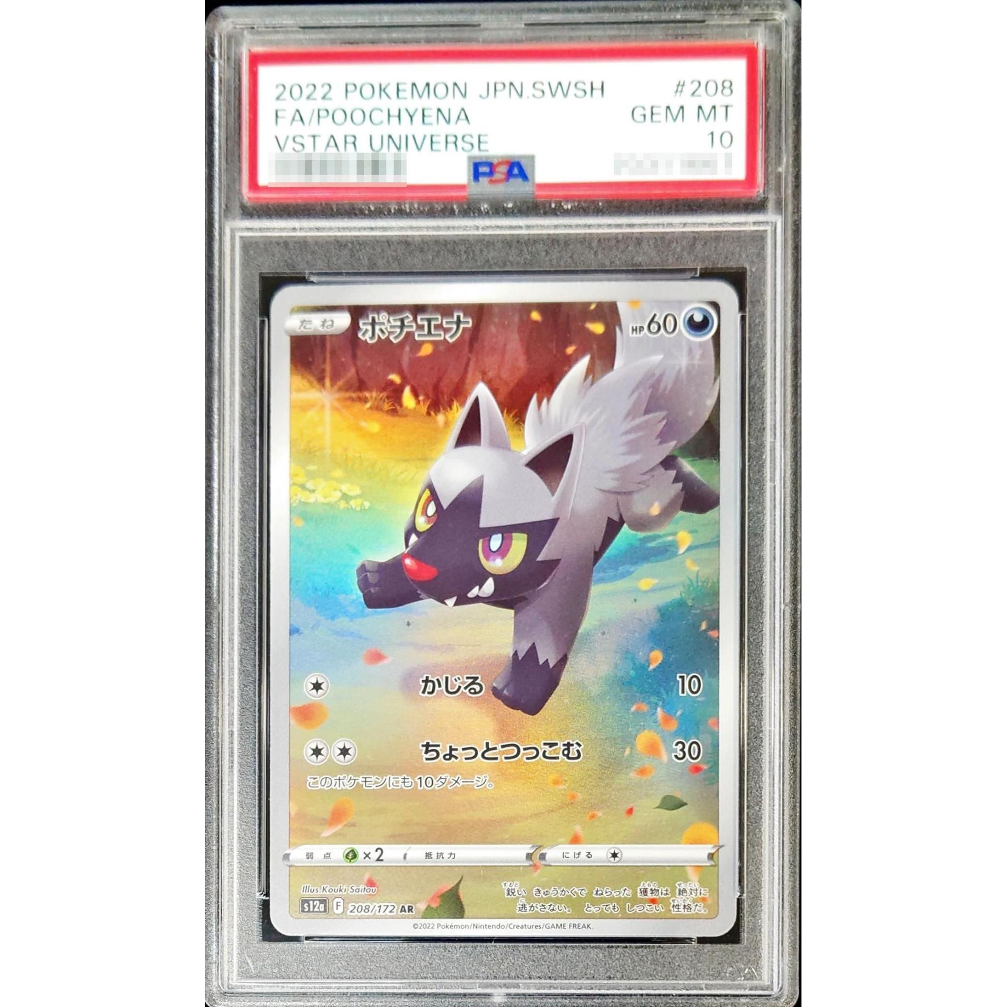 PSA10 ポチエナ 【AR】 {208/172} – Toys Store Japan