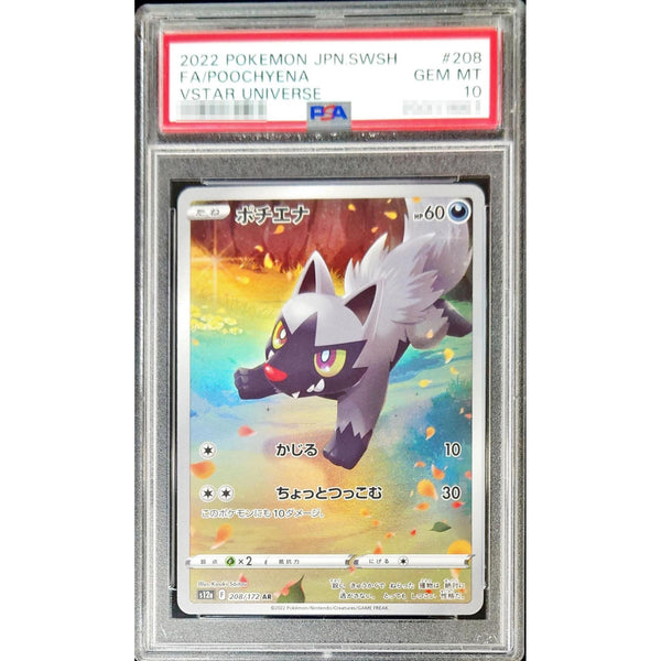 PSA10 ポチエナ 【AR】 {208/172} – Toys Store Japan