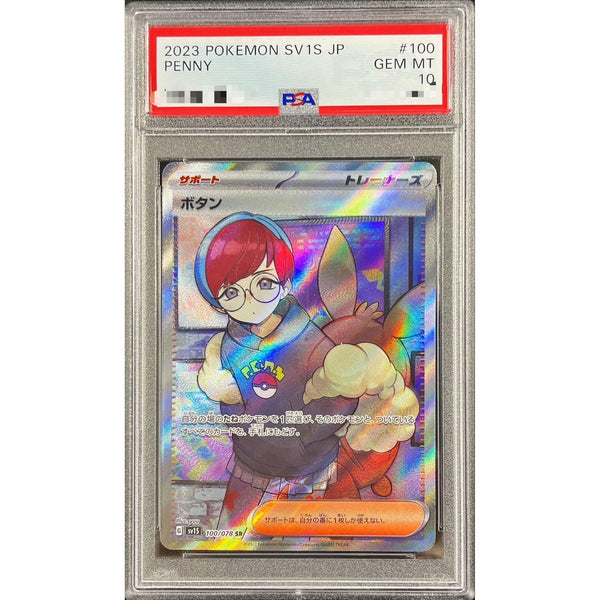 PSA10 ボタン 【SR】 {100/078} – Toys Store Japan