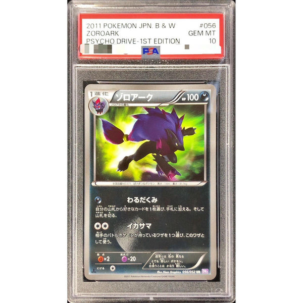 PSA10ゾロアーク【UR】{056/052} – Toys Store Japan