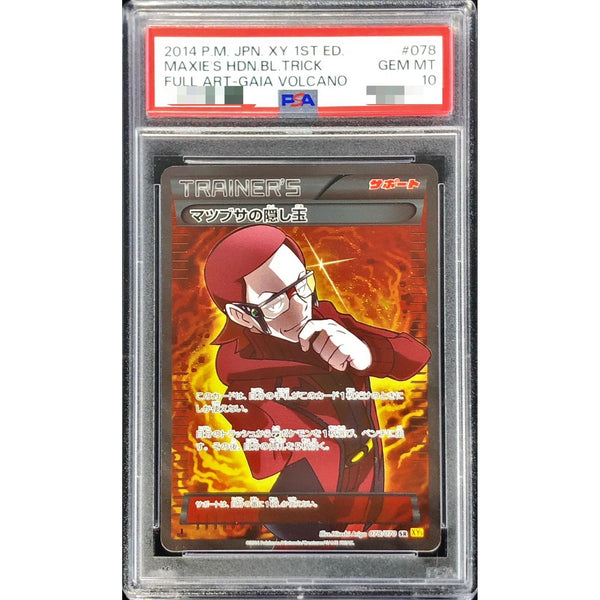 PSA10マツブサの隠し玉【SR】{078/070} – Toys Store Japan