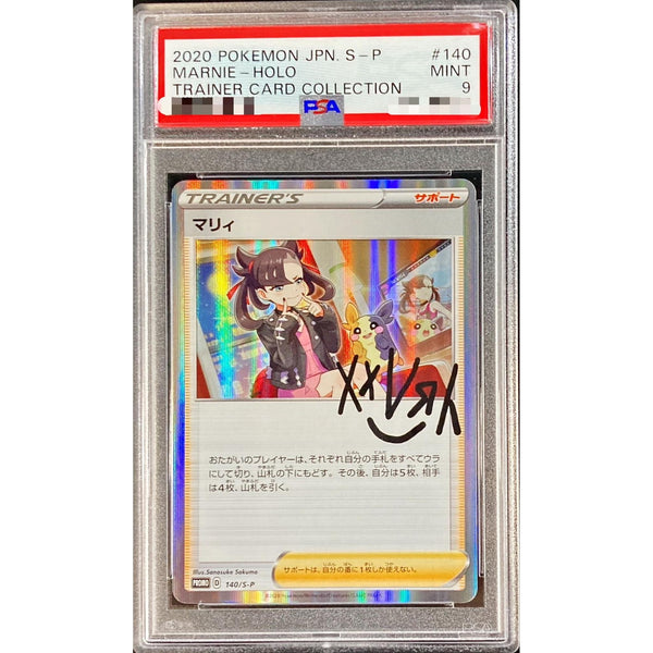 PSA9 マリィ 【P】 {140/S-P} – Toys Store Japan