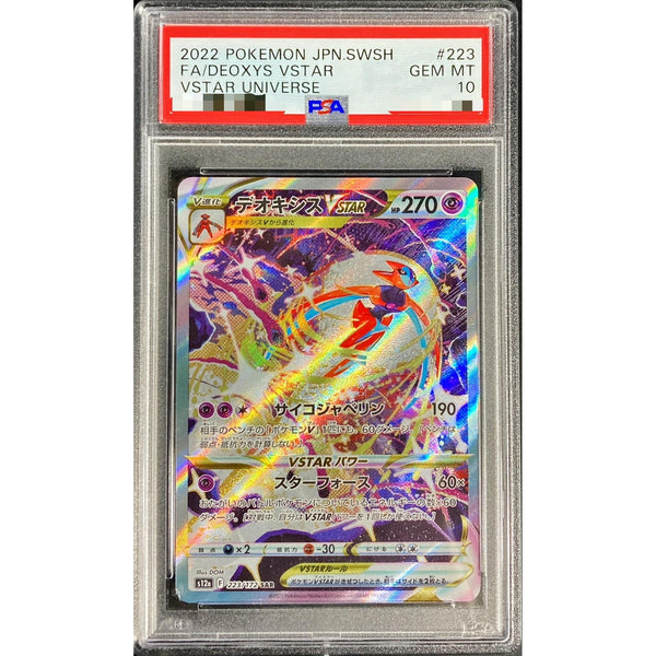【英語ver psa10】デオキシスvstar sar 英語ver psa10】デオキシスvstar sar 【公式通販】