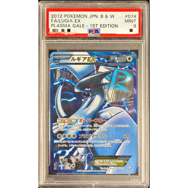 PSA9 ルギアEX 【SR】 {074/070} – Toys Store Japan