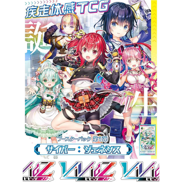 新品未開封1カートン Vividz 第1弾 サイバー：ジェネシス　VB-01 4510417048732_1_grande.jpg?v=