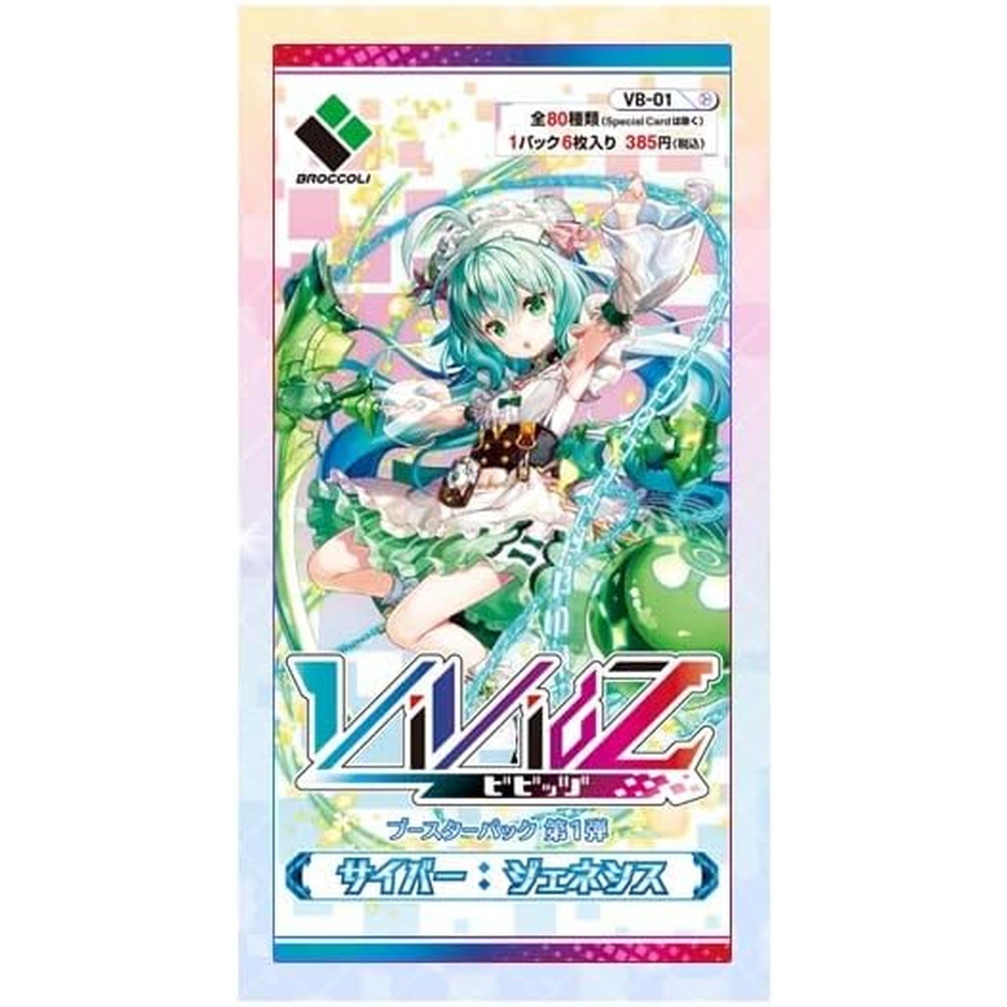 Vividz ブースターパック 第1弾 サイバー：ジェネシス 【VB-01】 BOX