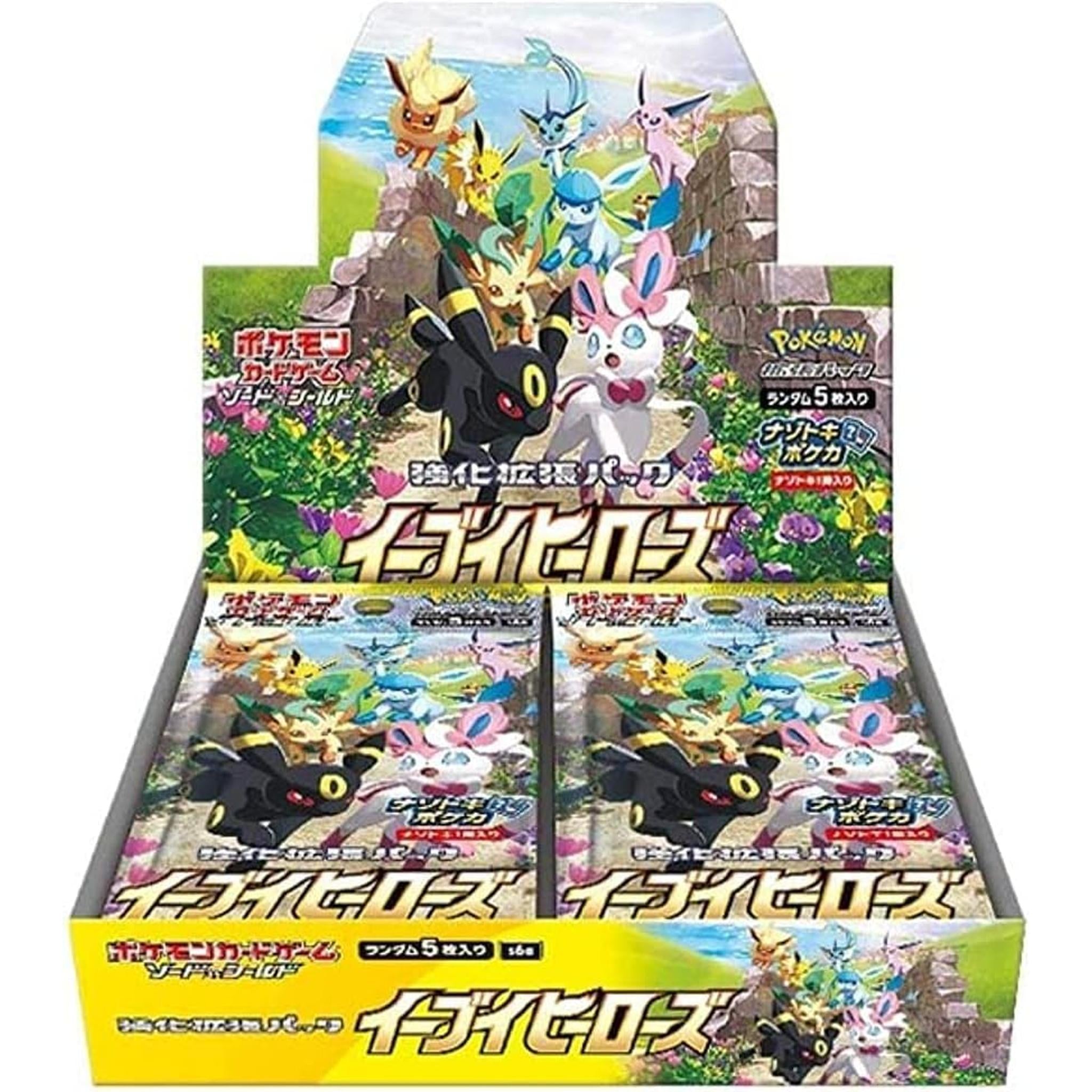 ポケモンカードゲーム ソード&シールド　イーブイヒーローズ　20パック ポケモンカードゲーム ソード＆シールド 強化拡張パック イーブイ
