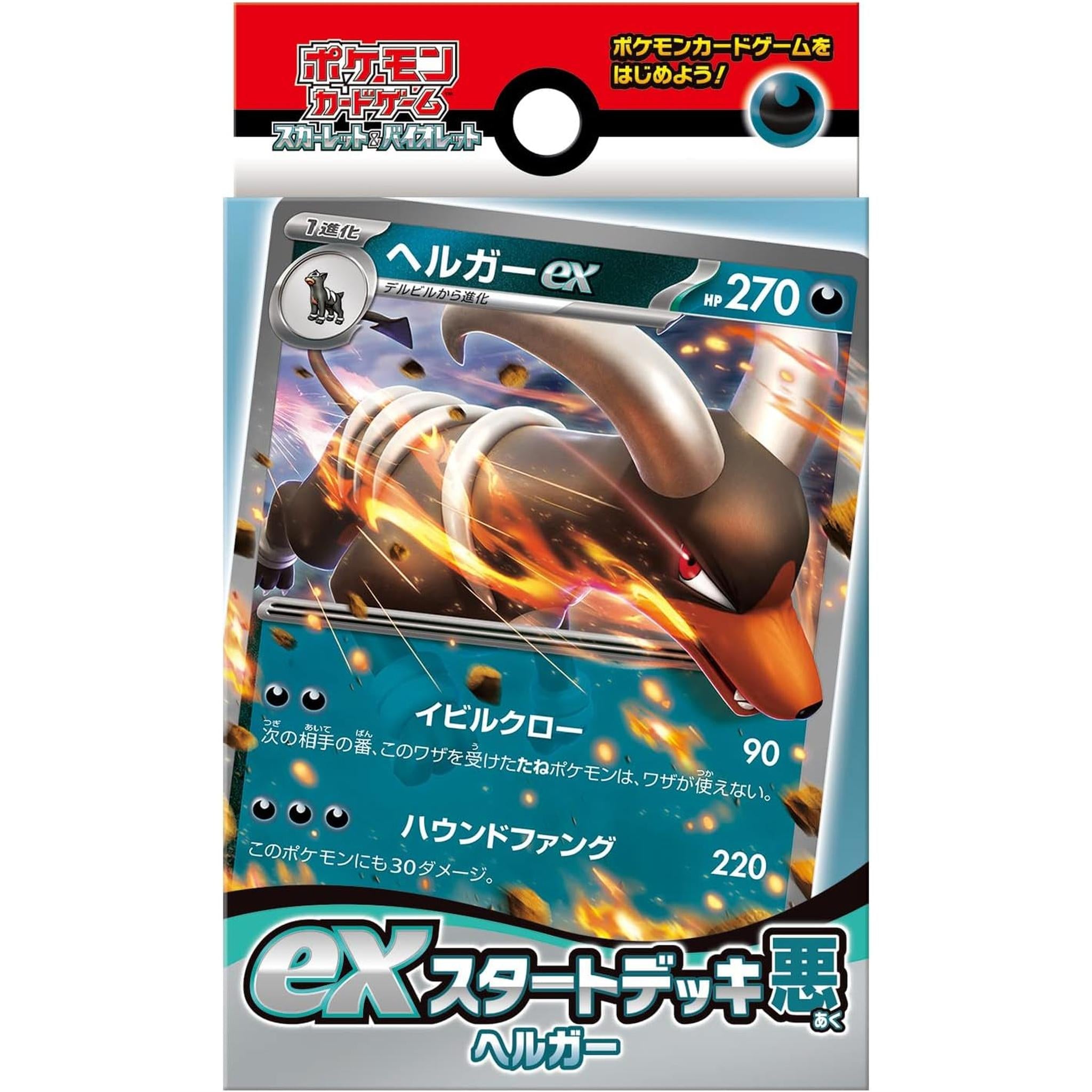 Pokemon Card Game Scarlet & Violet EX Start Deck Evil Heragar – Toys Store Japan