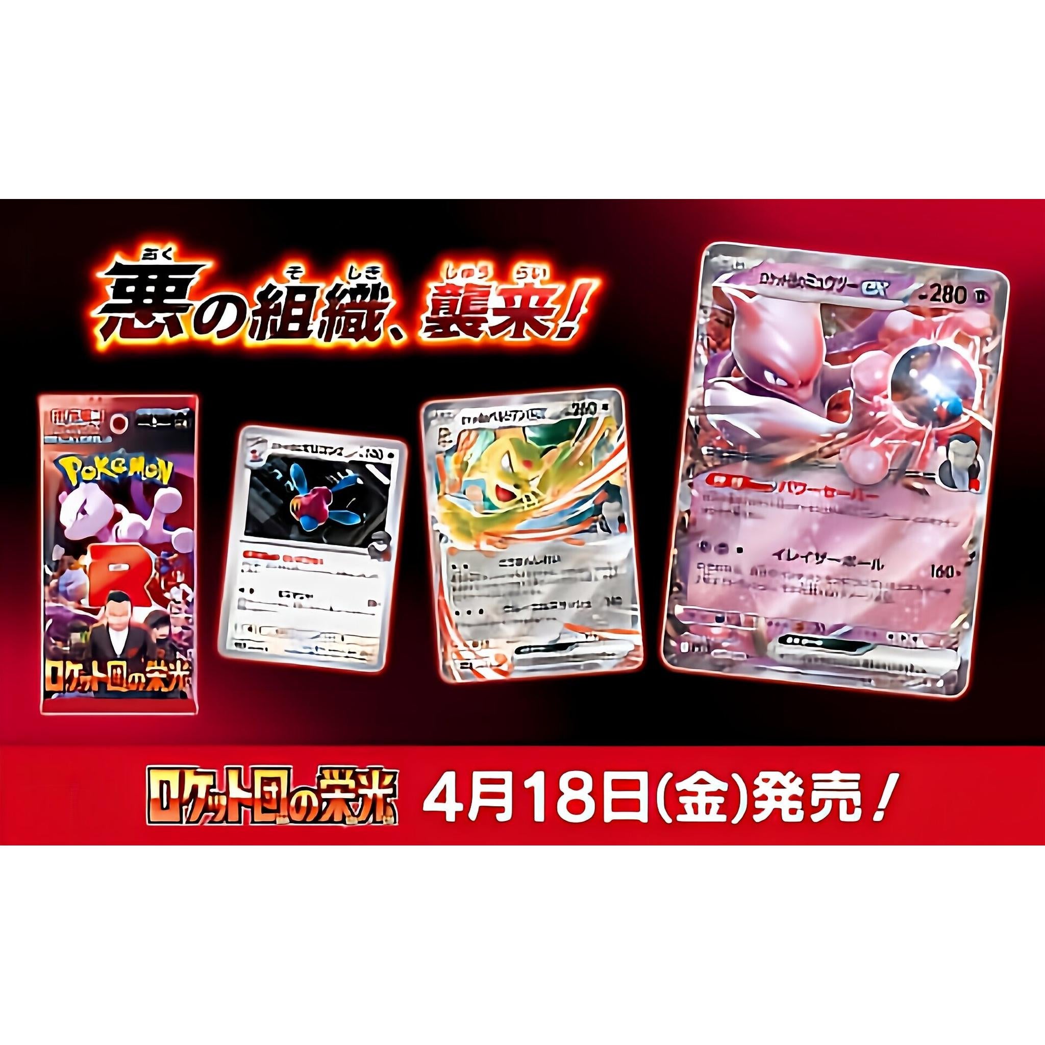 ポケモンカードゲーム スカーレット&バイオレット 拡張パック「ロケット団の栄光」 Amazon.co.jp: ポケモンカードゲーム スカーレット