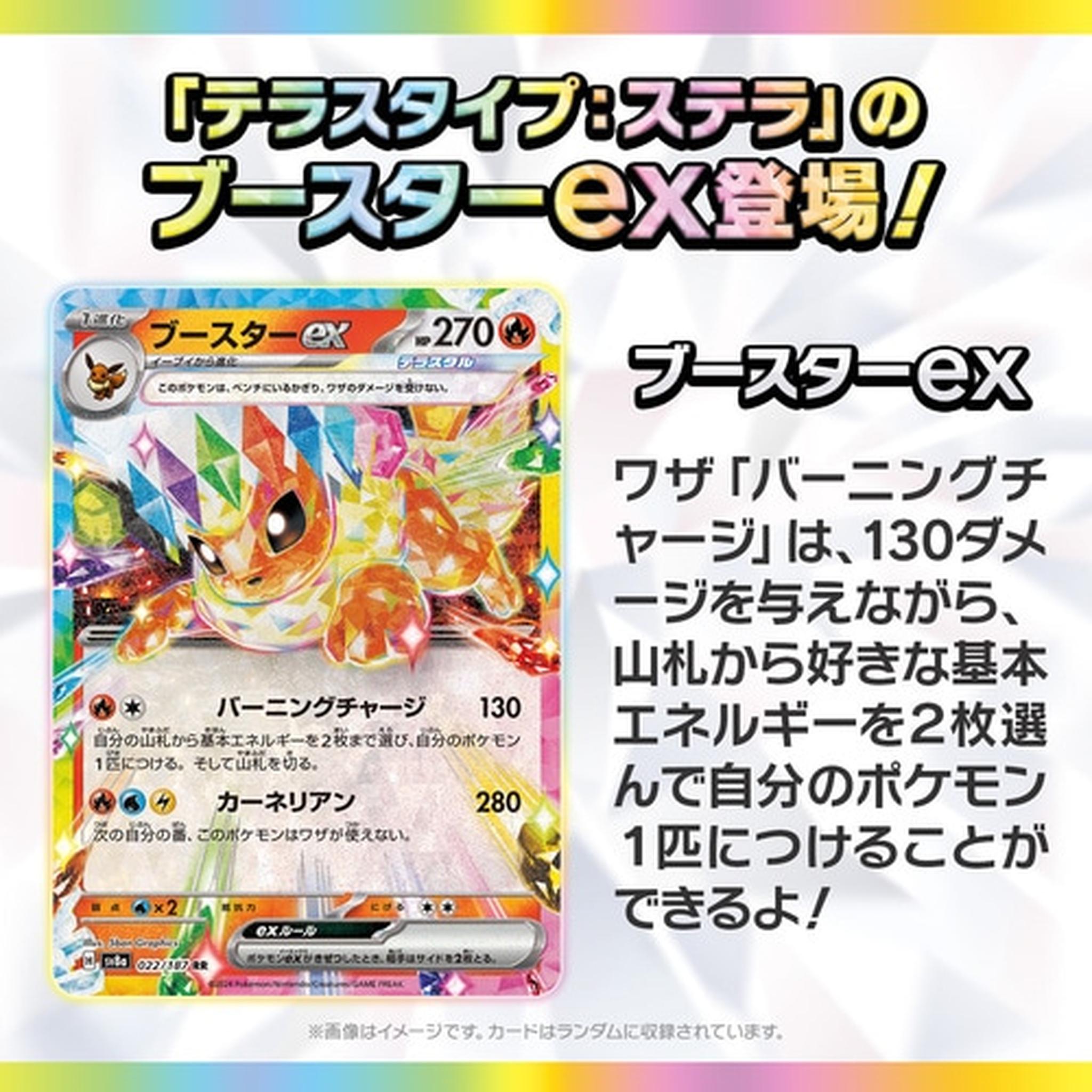 Pokmon Card Game Scarlet & Violet High-Class Pack Terastal Fest ex BO Toys Store Japan Pokmon Card Game Scarlet & Violet High-Class Pack Terastal Fest ex BO Toys Store Japan