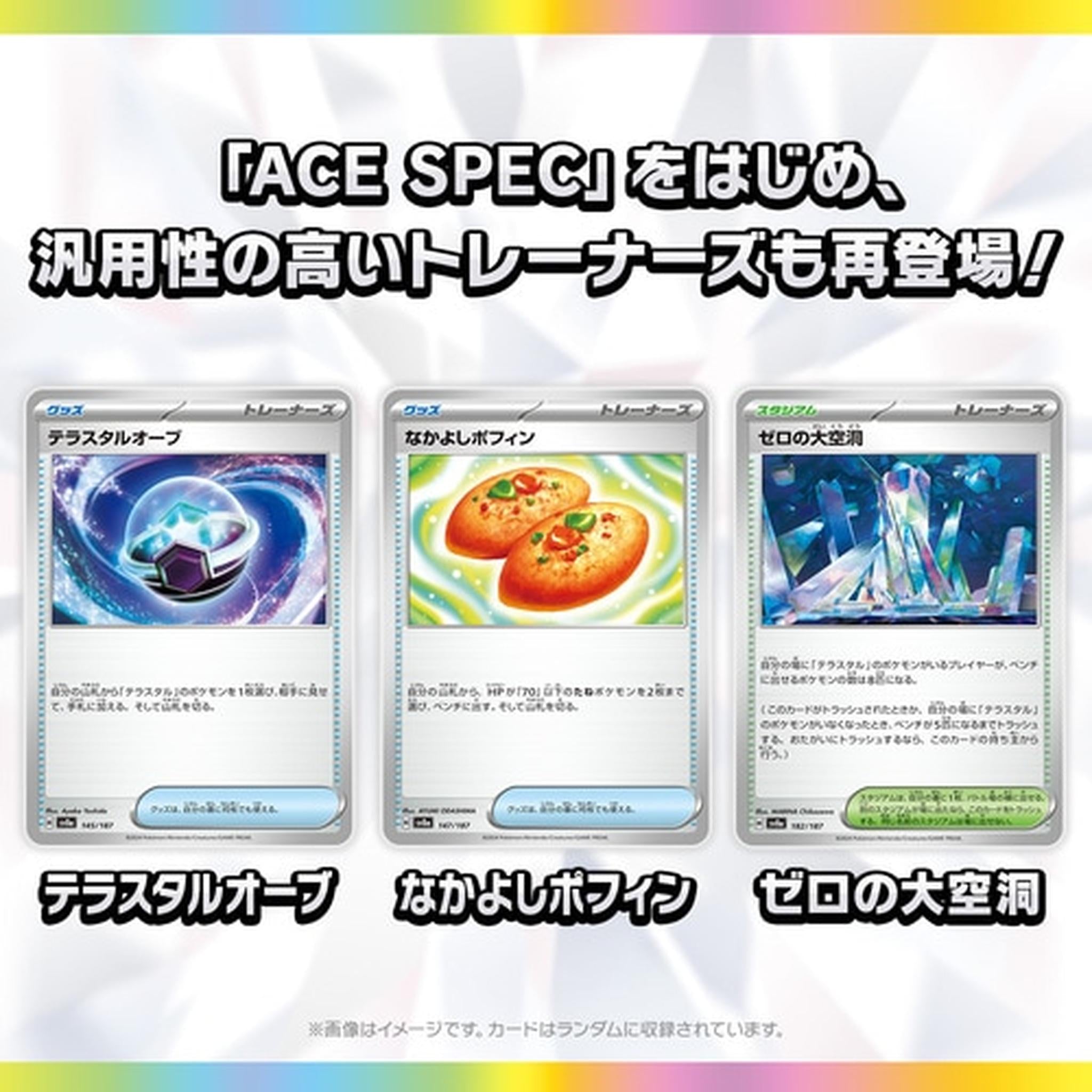 Pokmon Card Game Scarlet & Violet High-Class Pack Terastal Fest ex BO Toys Store Japan Pokmon Card Game Scarlet & Violet High-Class Pack Terastal Fest ex BO Toys Store Japan