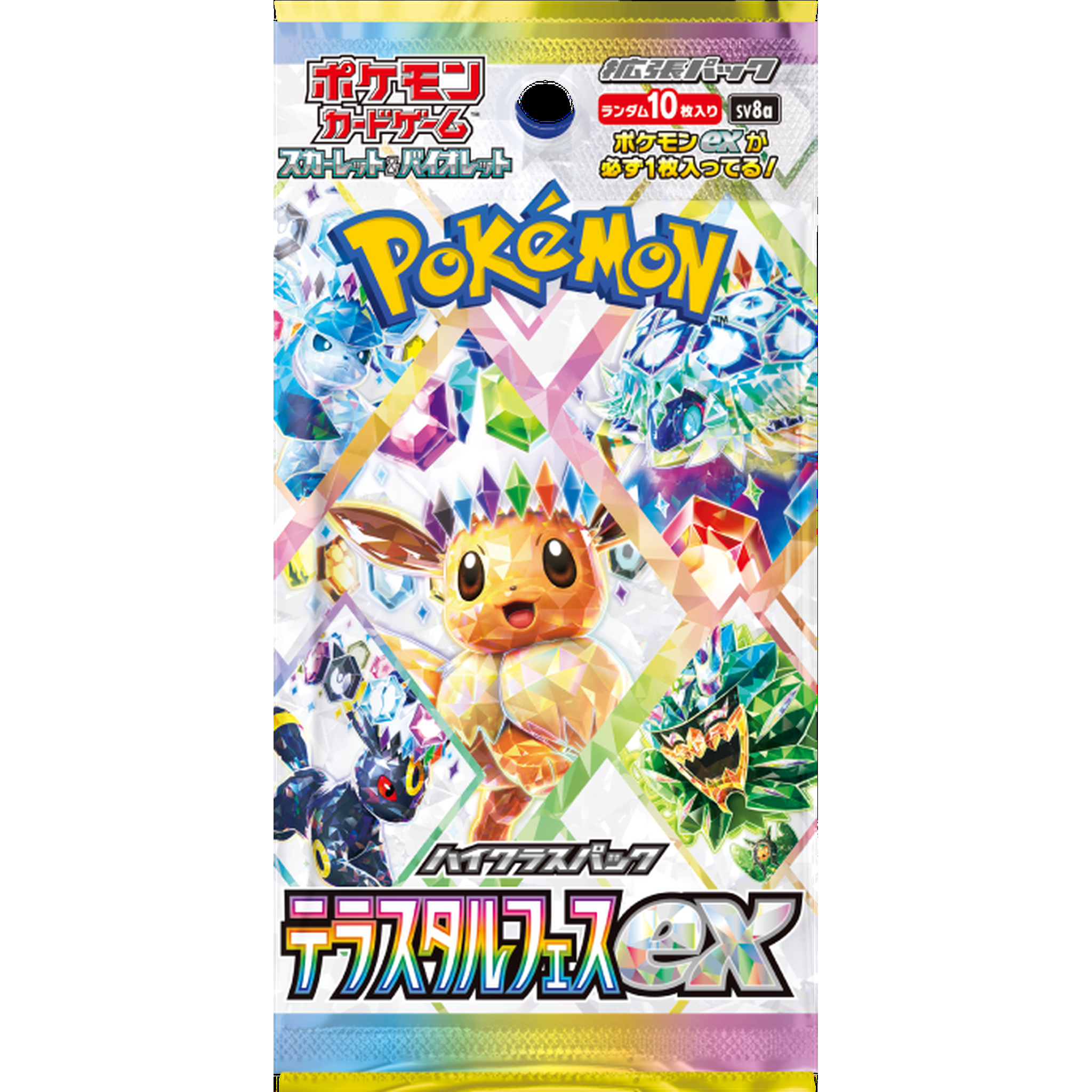 ポケモンカードゲーム スカーレット&バイオレット ハイクラス