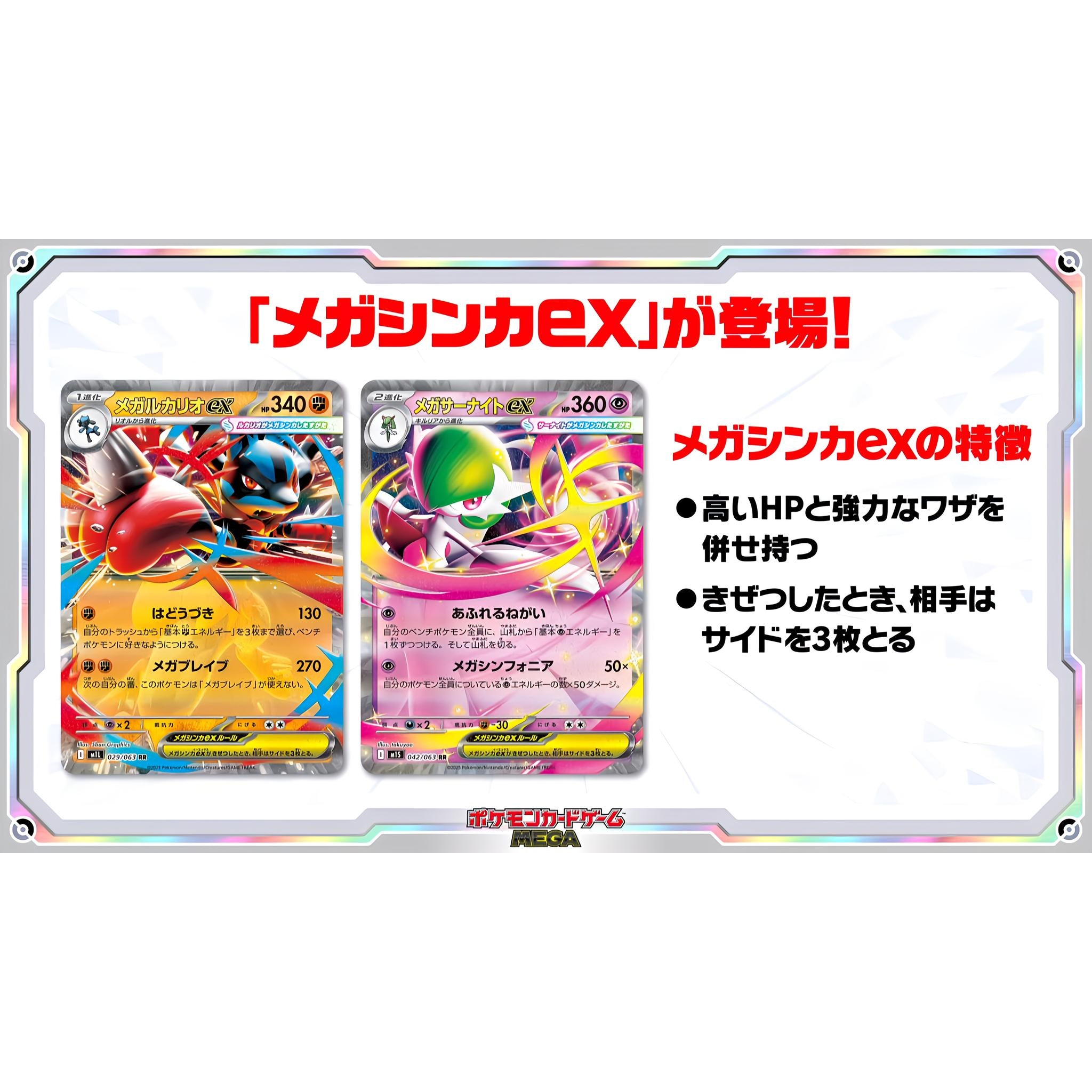 ポケモンカードゲーム MEGA 拡張パック メガシンフォニア – Toys Store