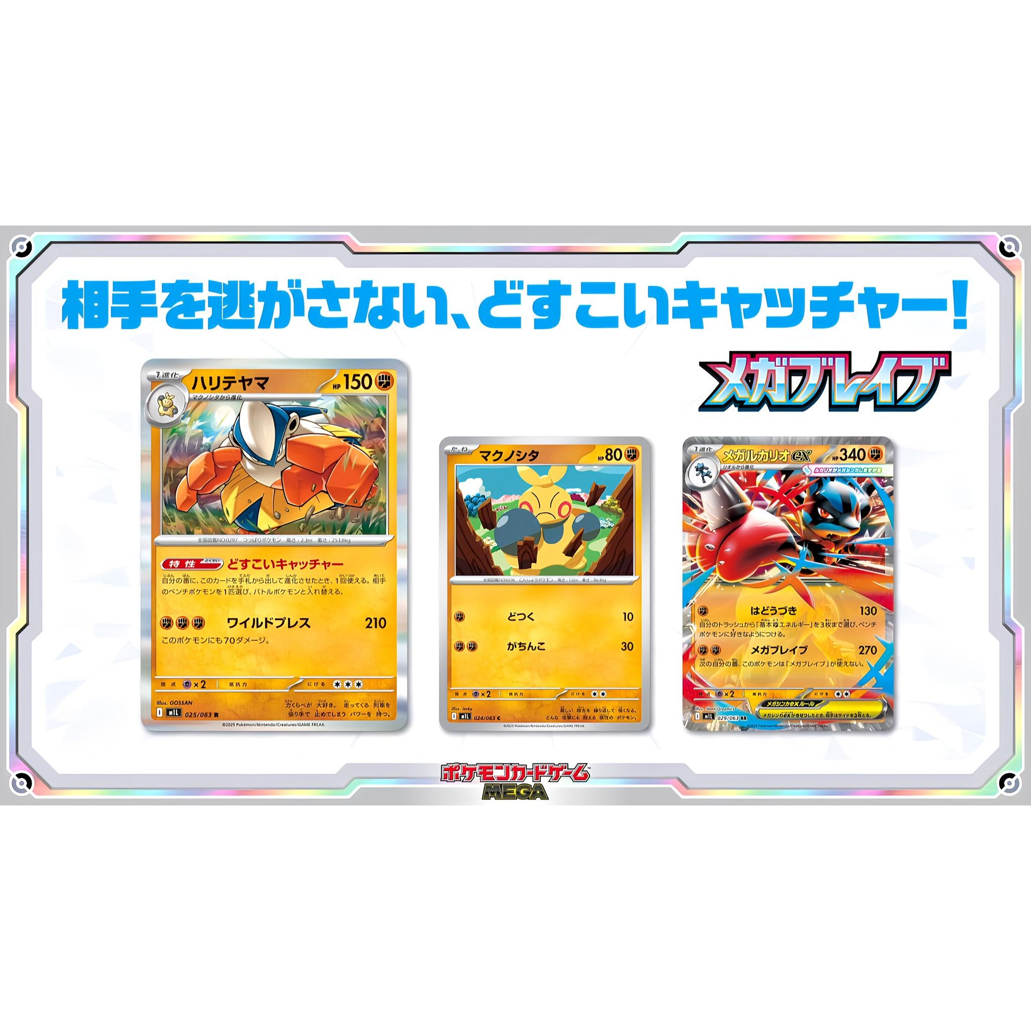 ポケモンカードゲーム MEGA 拡張パック メガシンフォニア – Toys Store