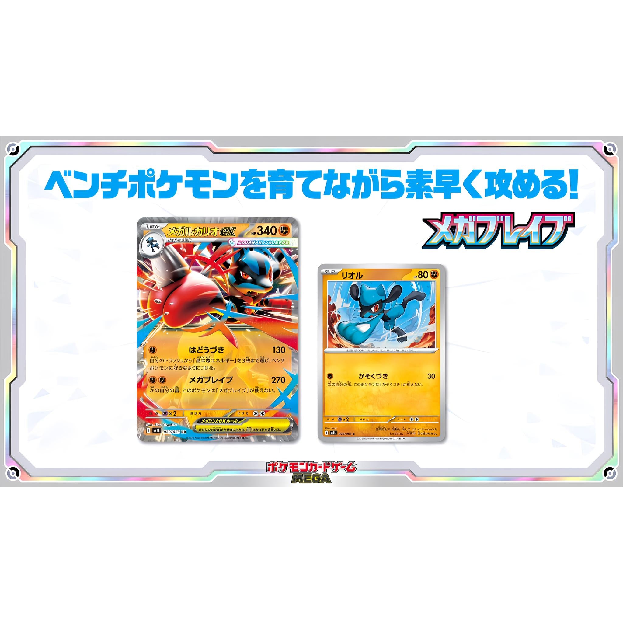ポケモンカードゲーム MEGA 拡張パック メガシンフォニア – Toys