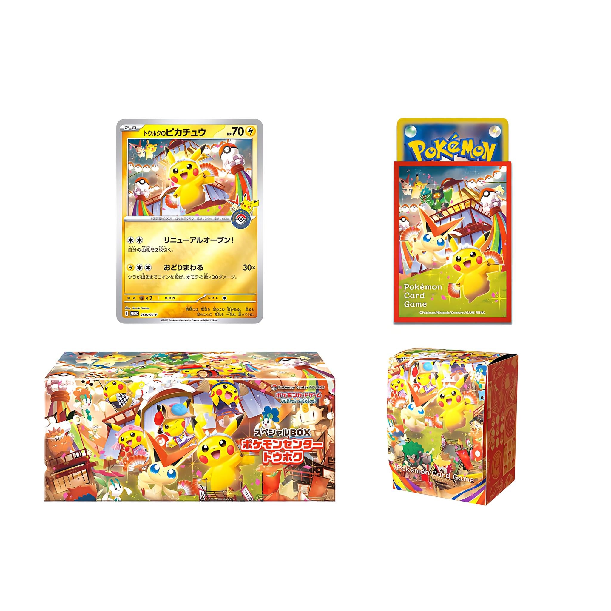 ポケモン スペシャルBOX ポケモンカードゲーム スカーレット＆バイオレット スペシャル