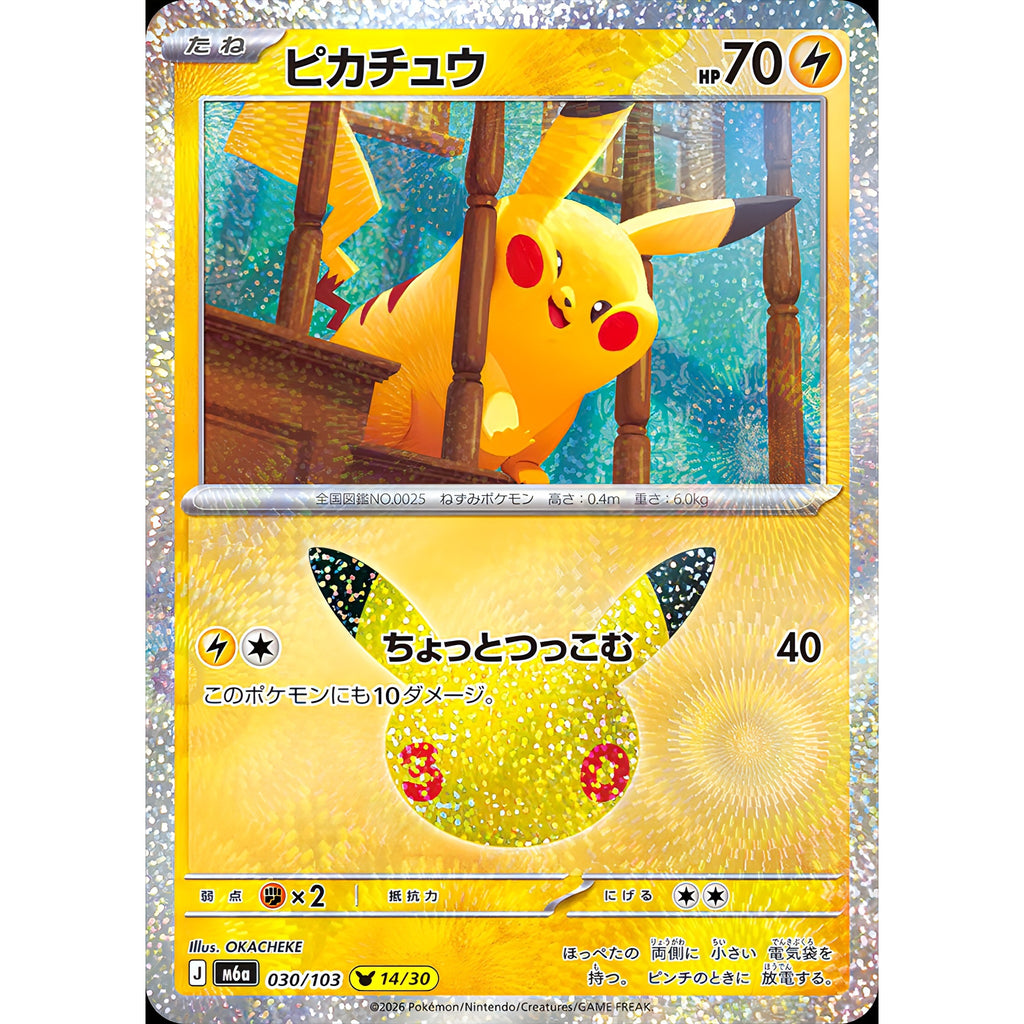 Pre-order】【Japanese Ver.】【Released on September 16th】Pokemon