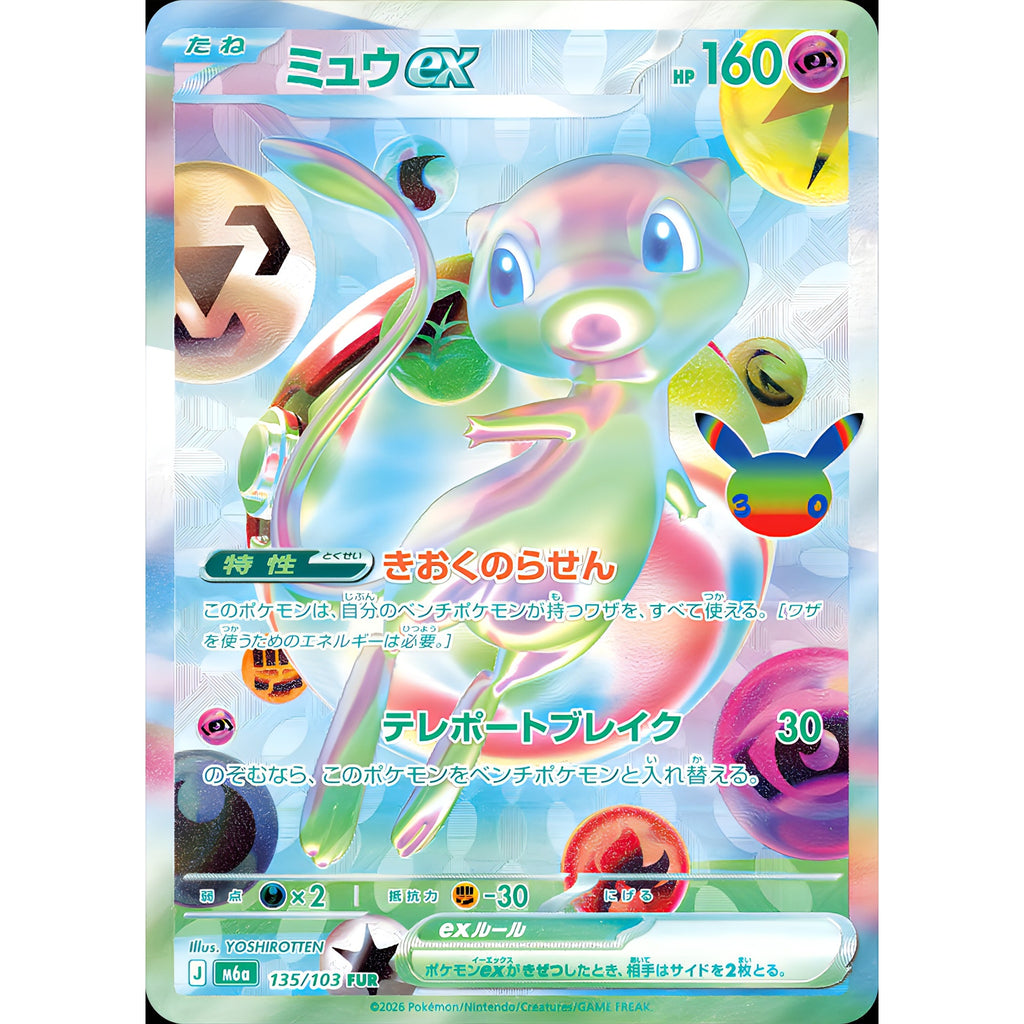 Pre-order】【Japanese Ver.】【Released on September 16th】Pokemon